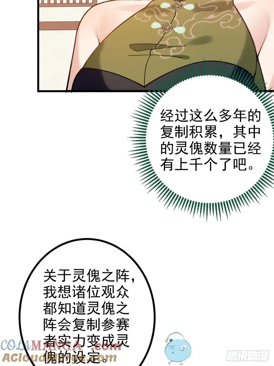 94-梦醒了！48