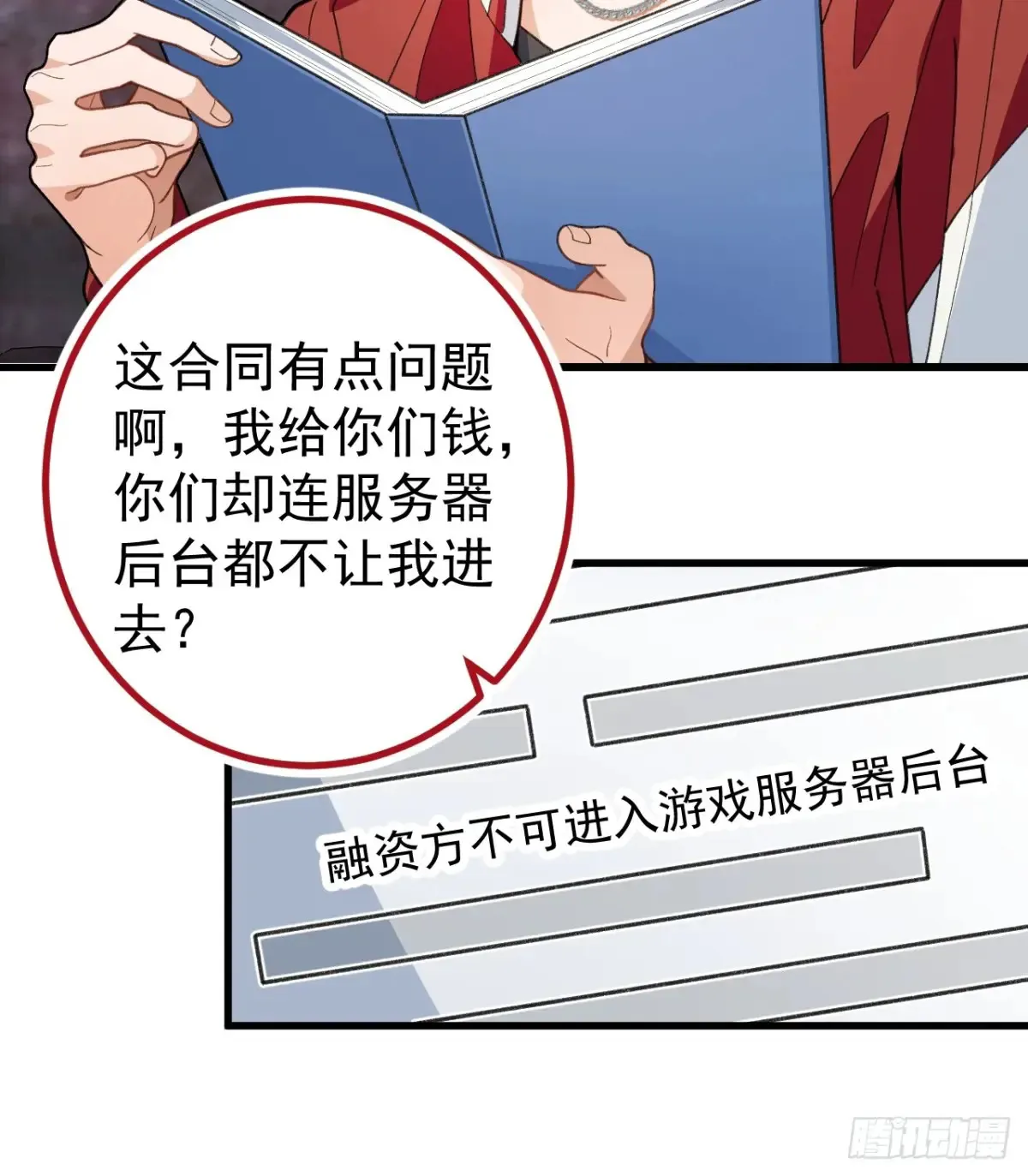 88-堂堂楼主居然躲床底！9
