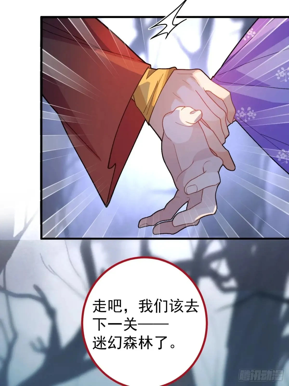 92-副本，迷幻深林！27