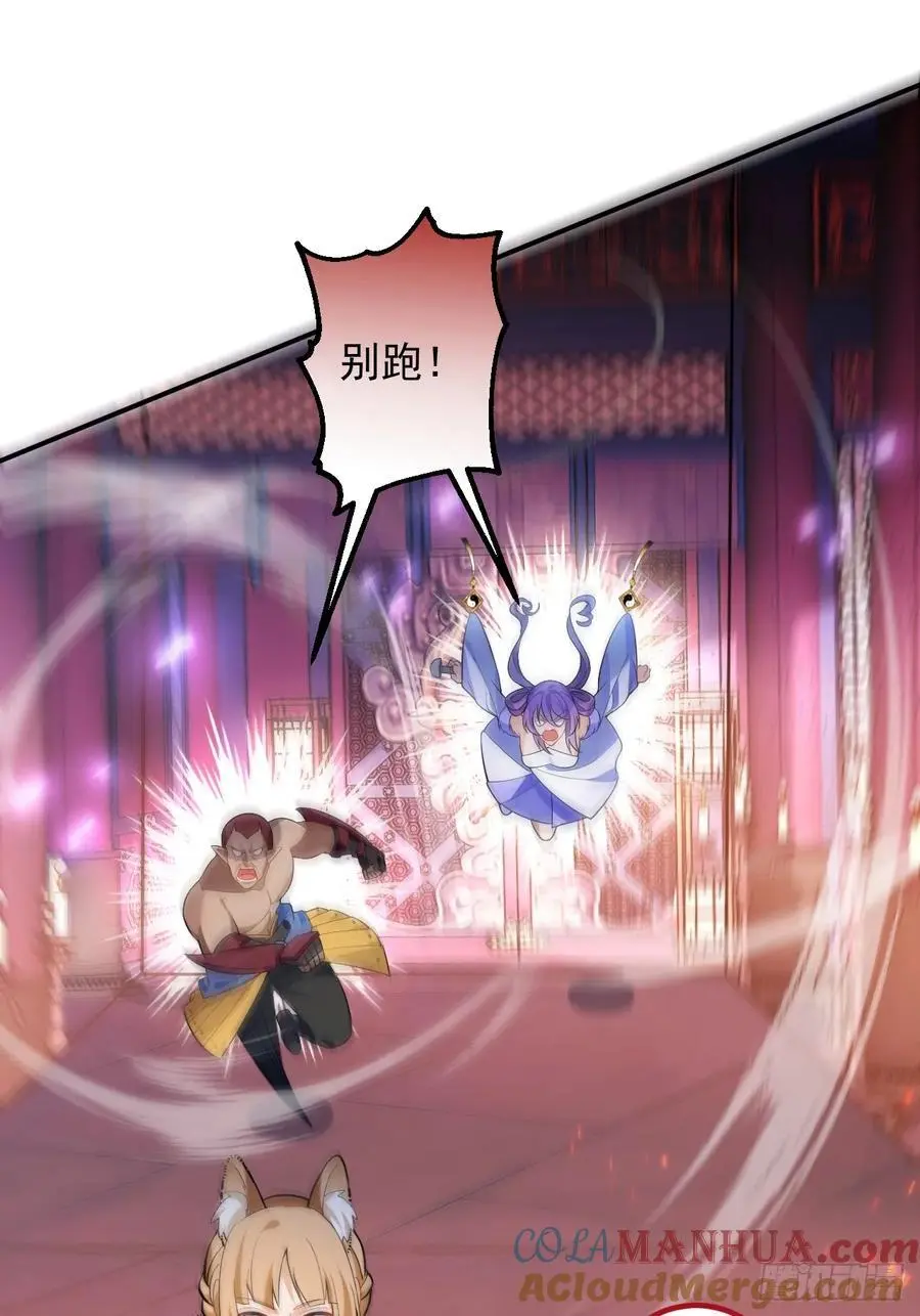 61-营救采月！24