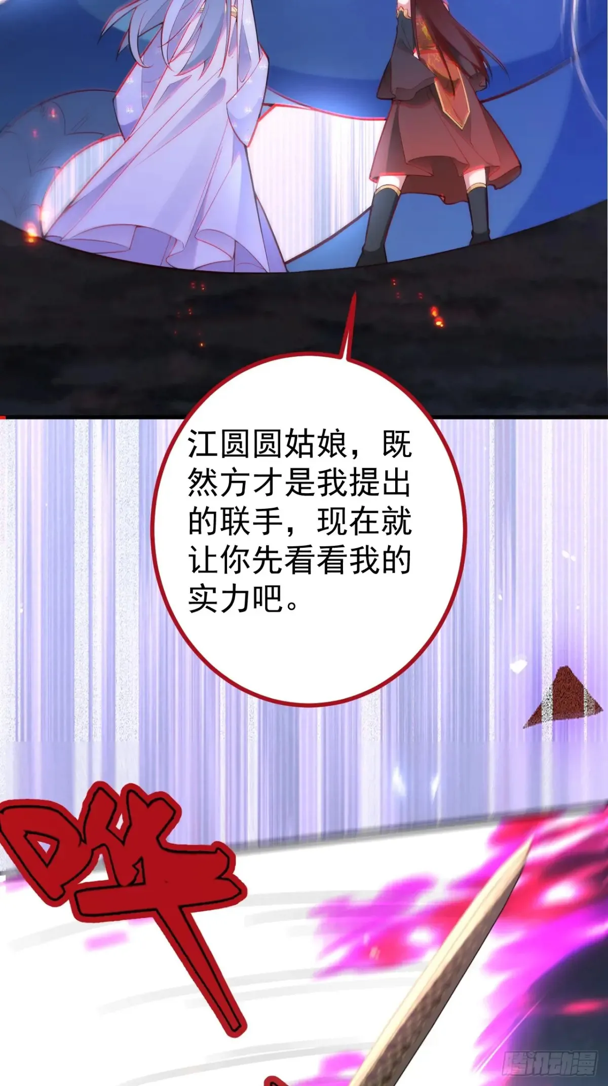 90-凶兽相柳！3