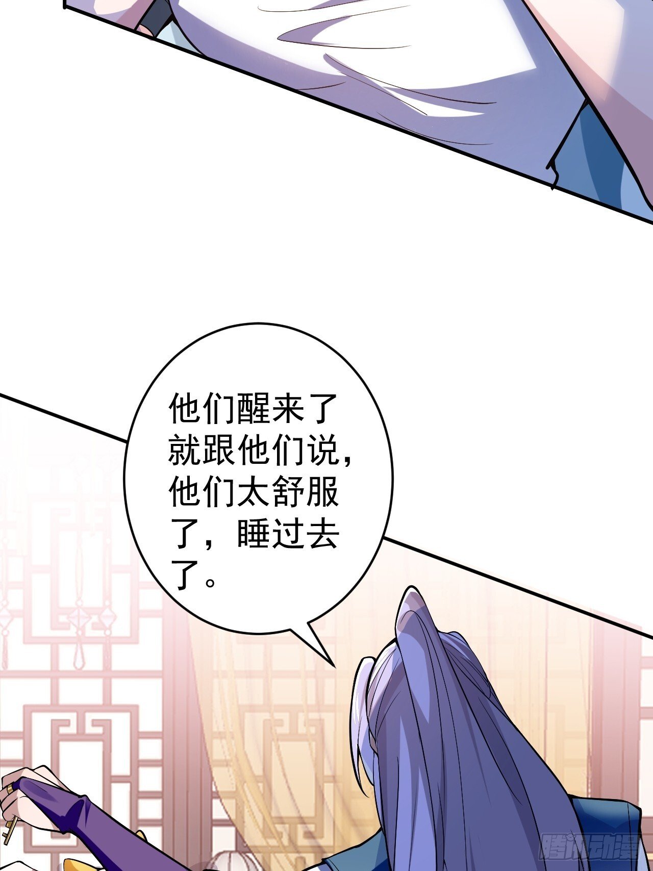 29-你们人还怪好嘞！54
