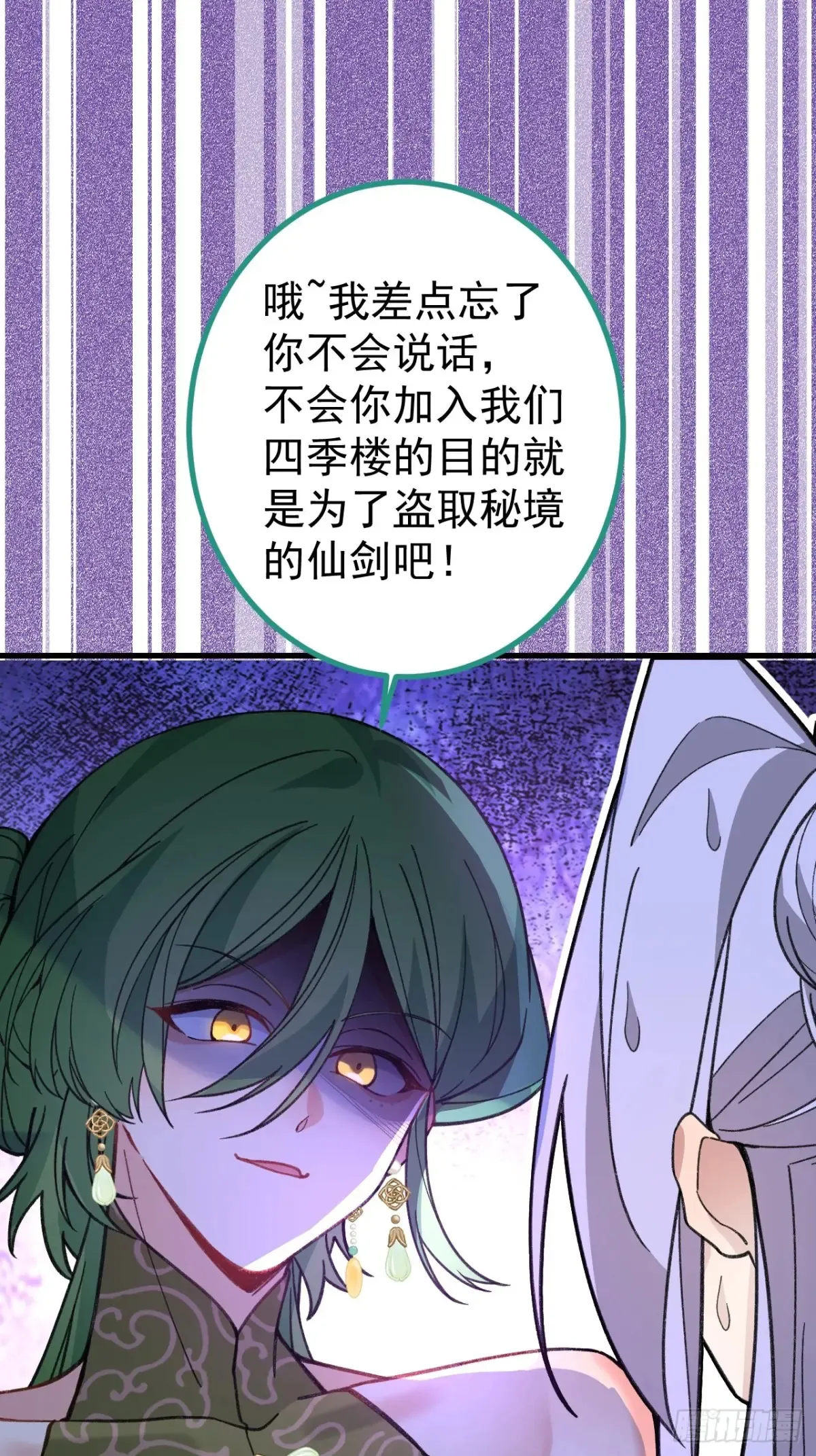 84-吉吉上线！34