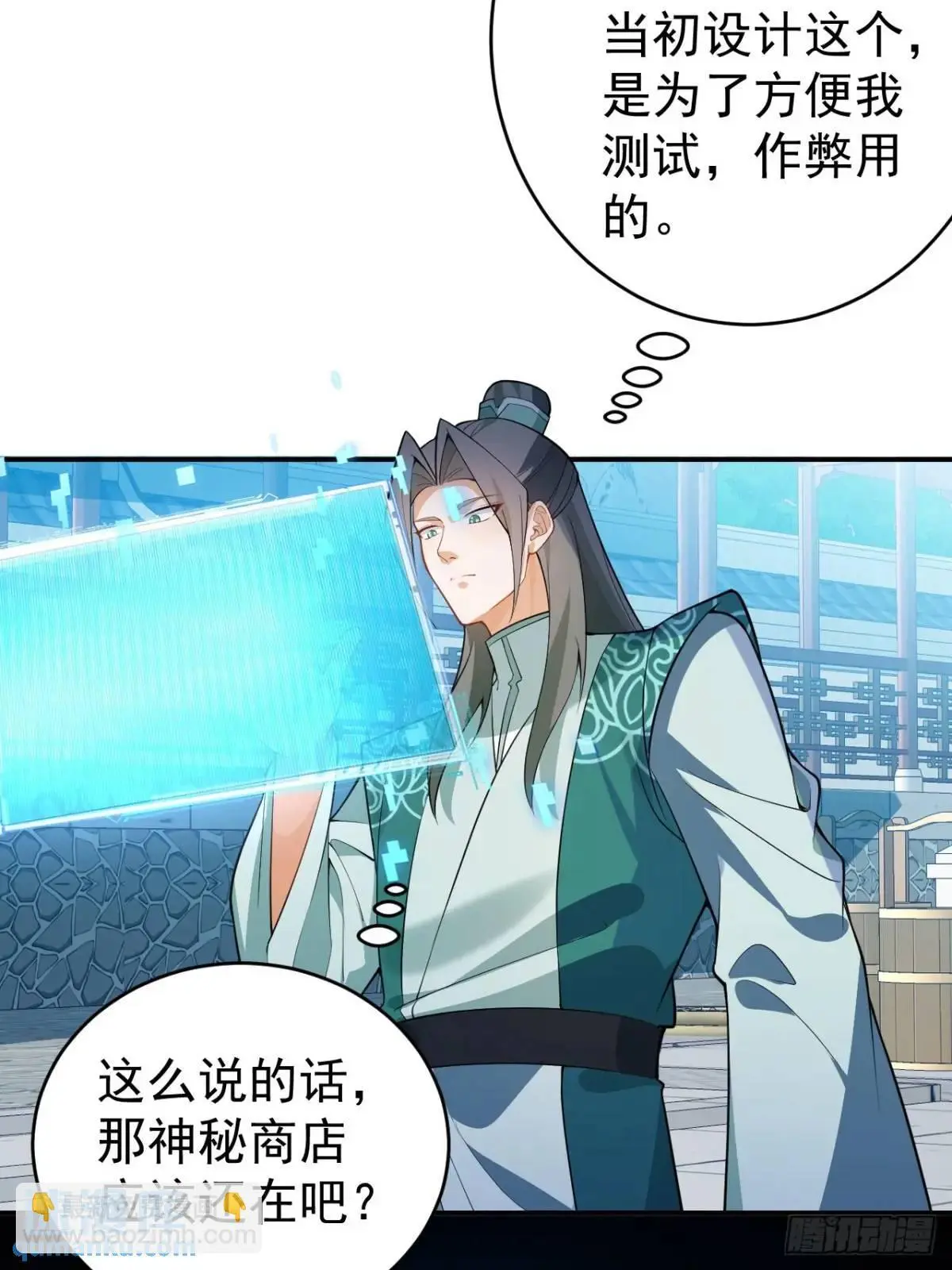 46-附身开启外挂新人生21