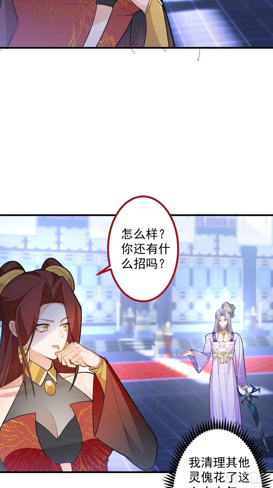 95-灵傀之阵！40