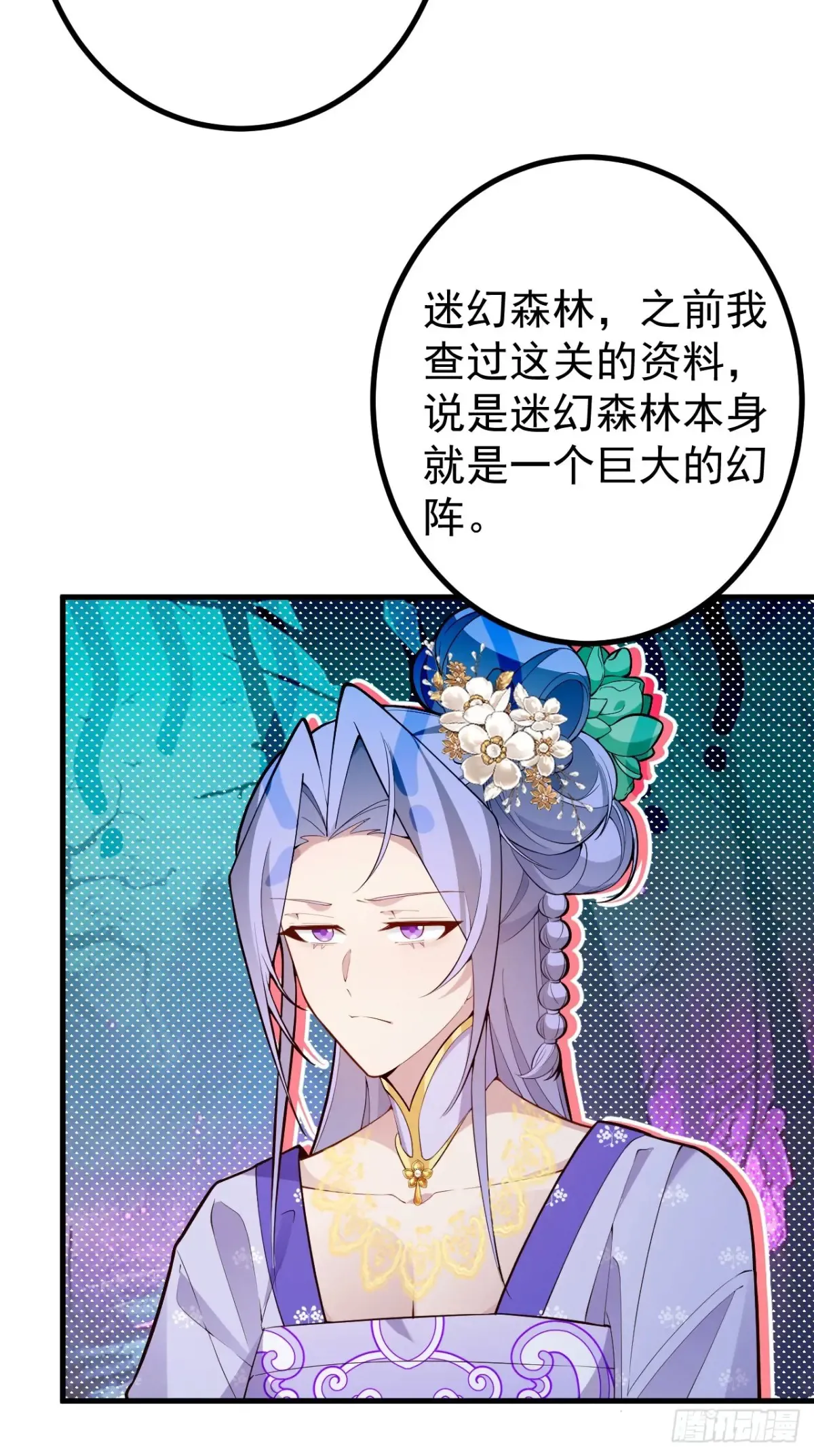92-副本，迷幻深林！37