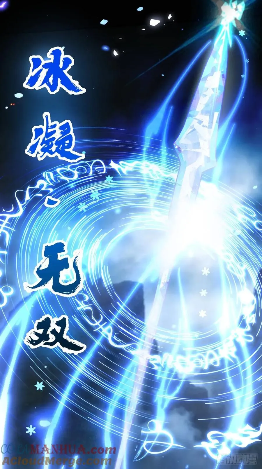 67-采月上大号！57