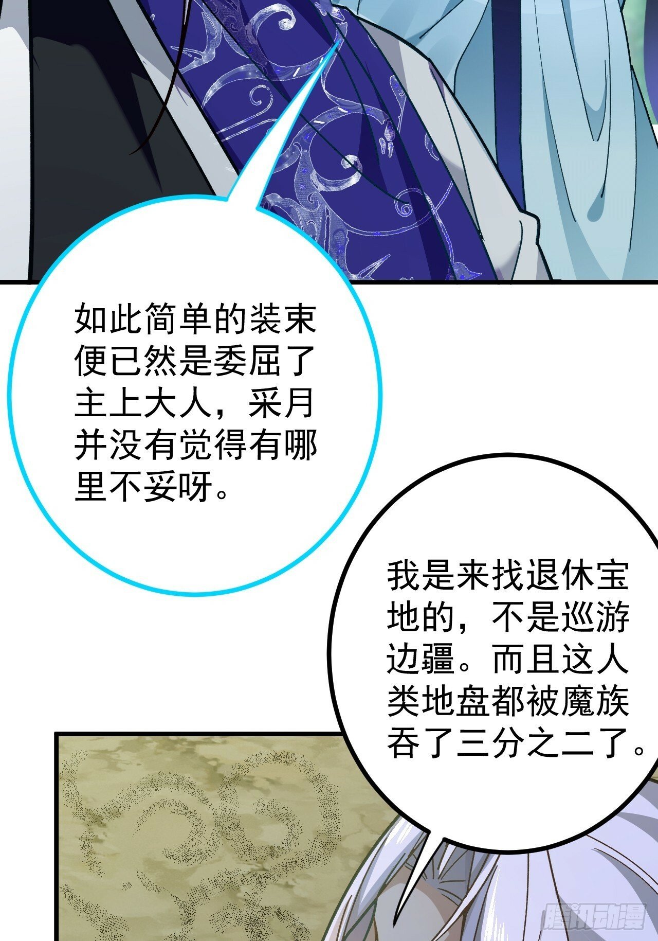 6-反骨魔剑上线！32