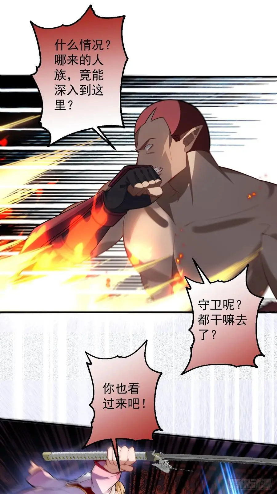 61-营救采月！17