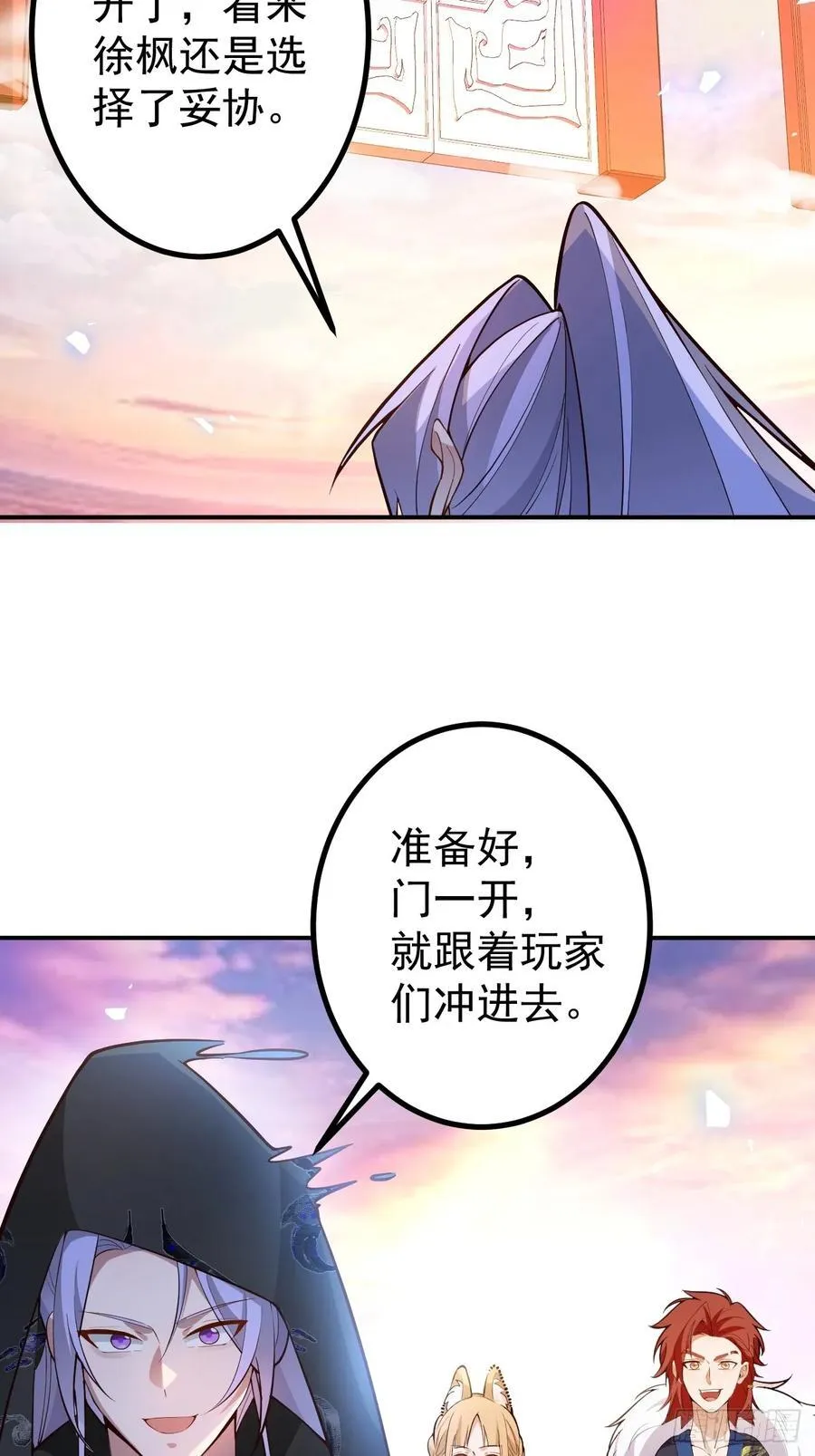 69-八百个心眼子!38