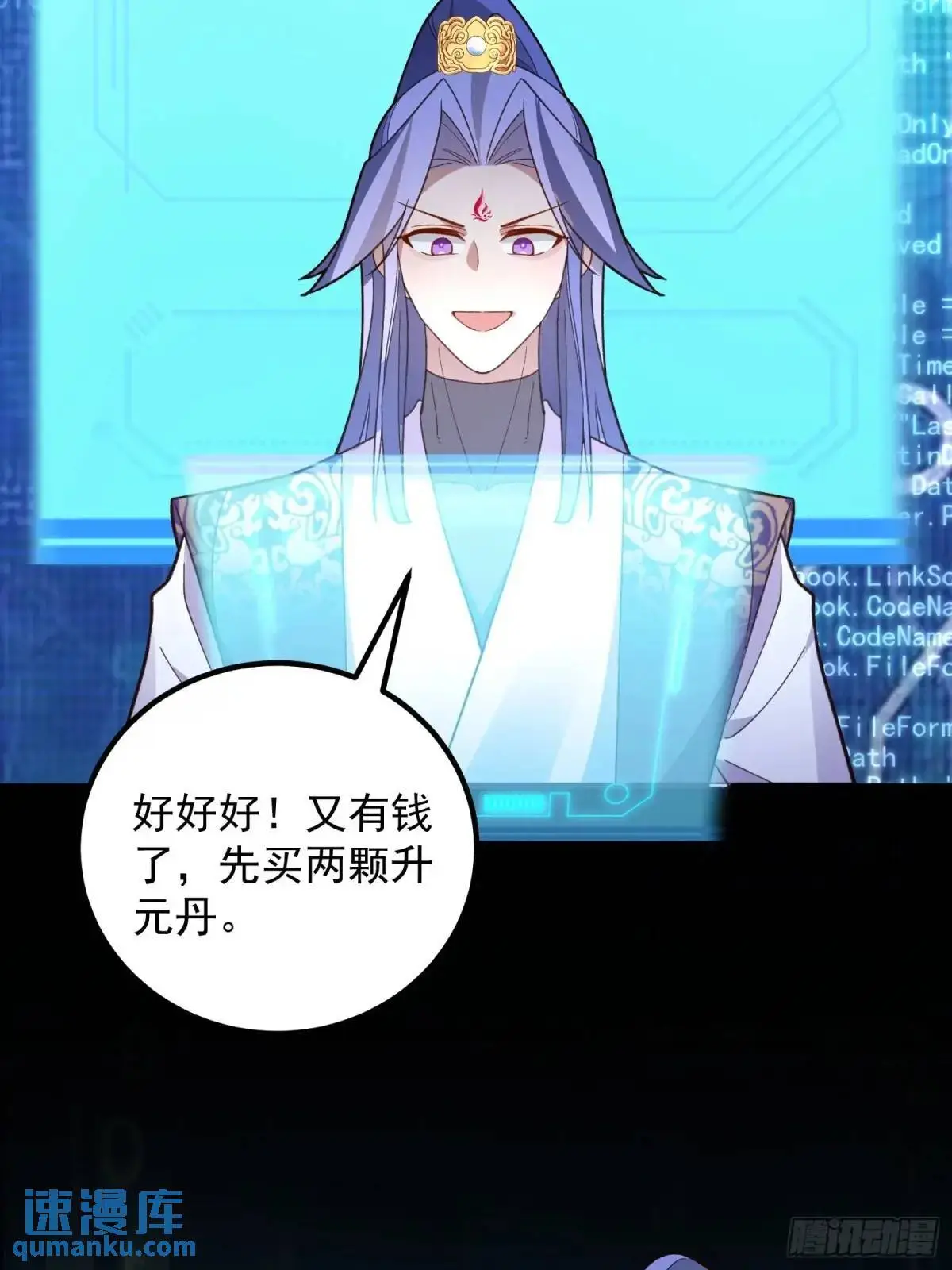 48-御月一上线!12