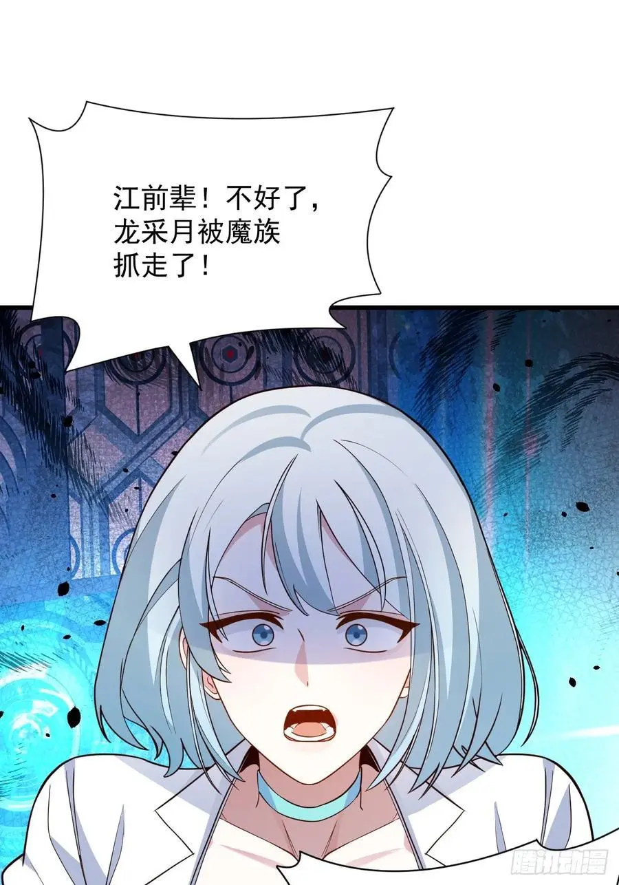 59-采月被抓？59