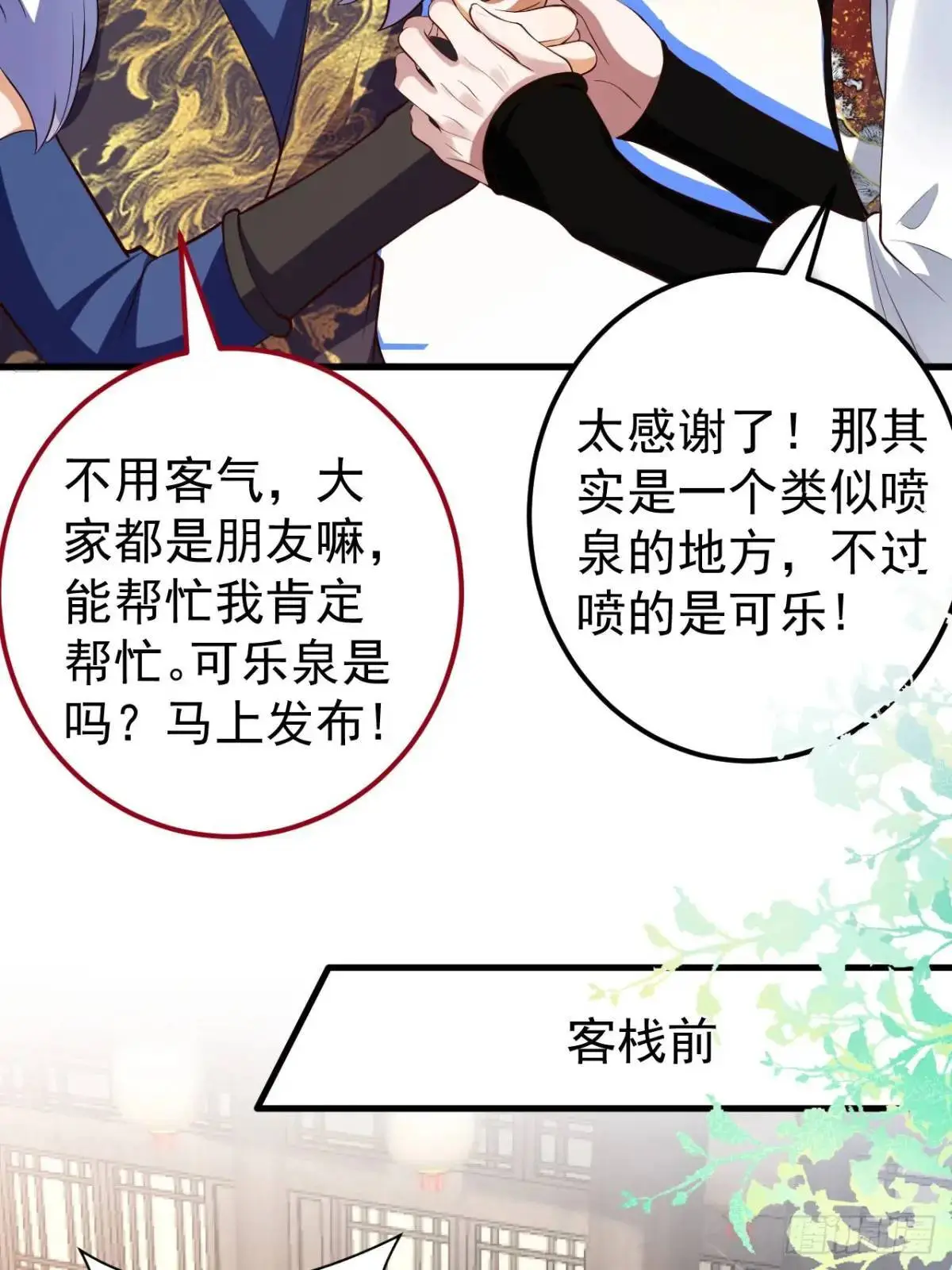 54-采月恢复理智!12