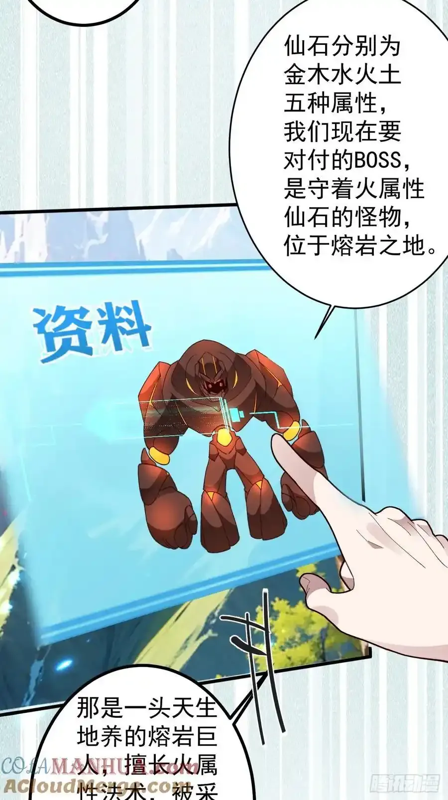 64-故人相见！39