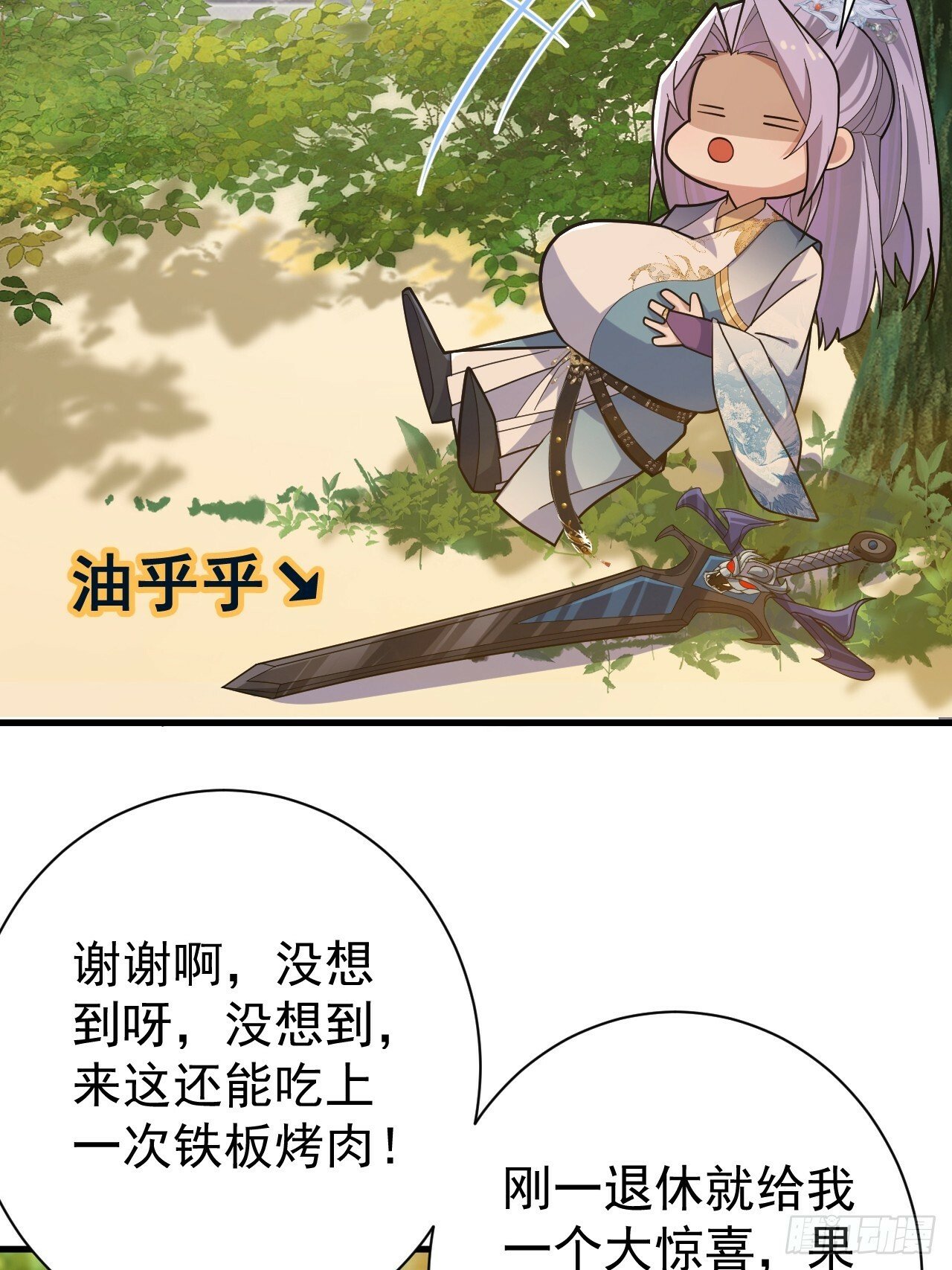 6-反骨魔剑上线！58