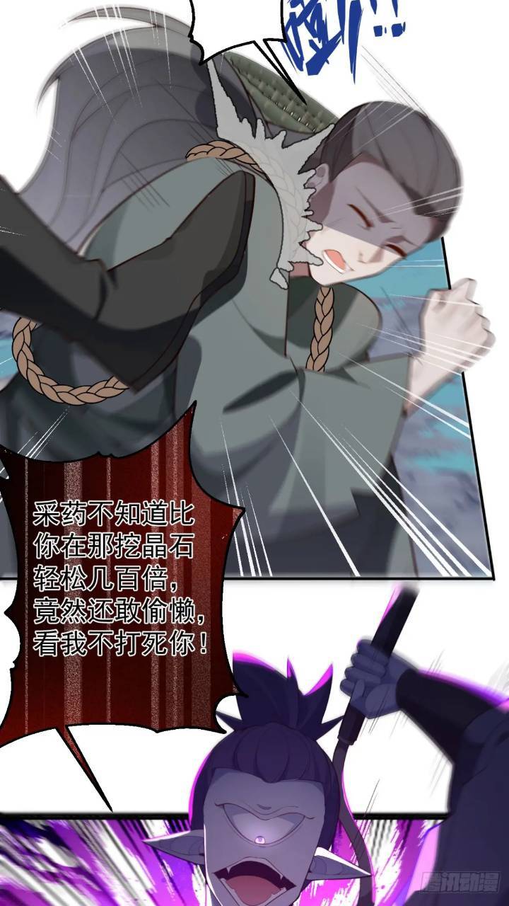 32-给你们两个大嘴巴子!43