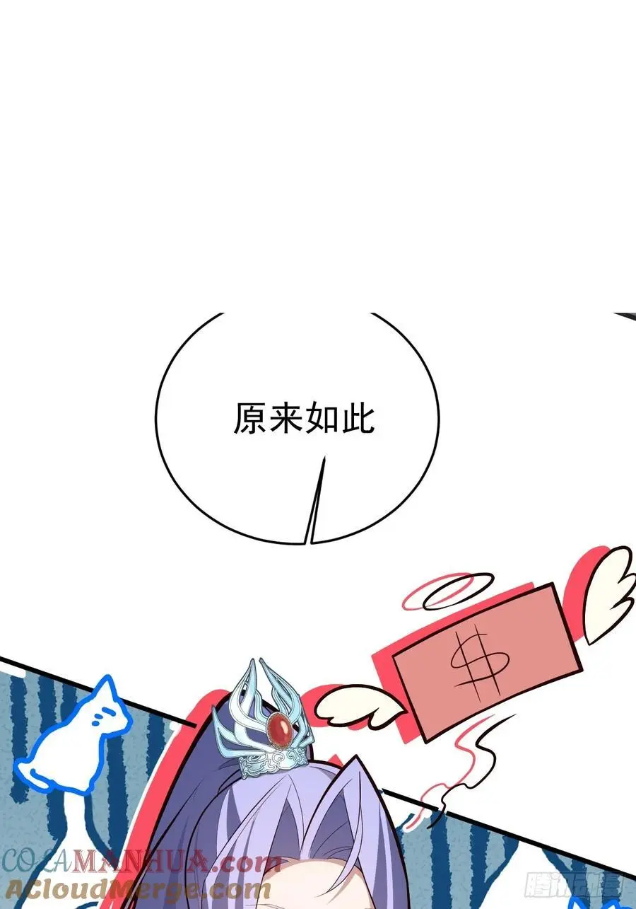 61-营救采月！63