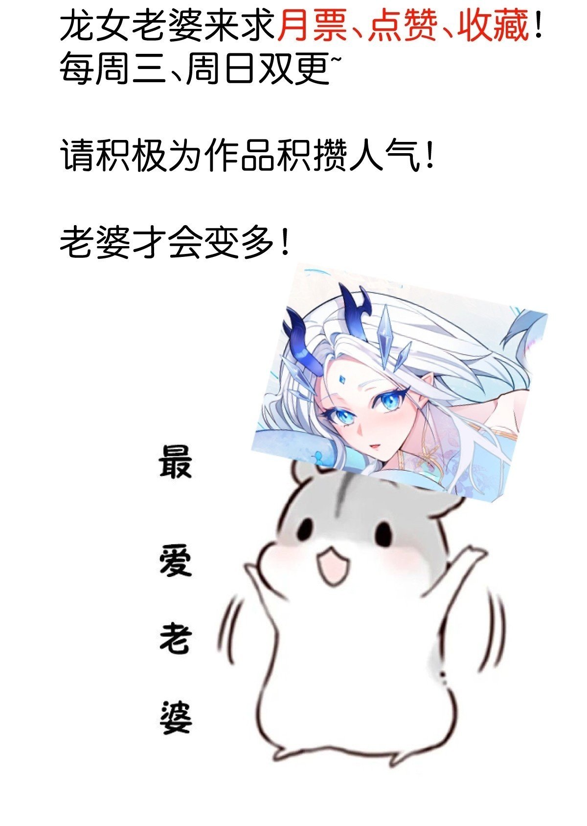 11-让采月服侍您吧~75