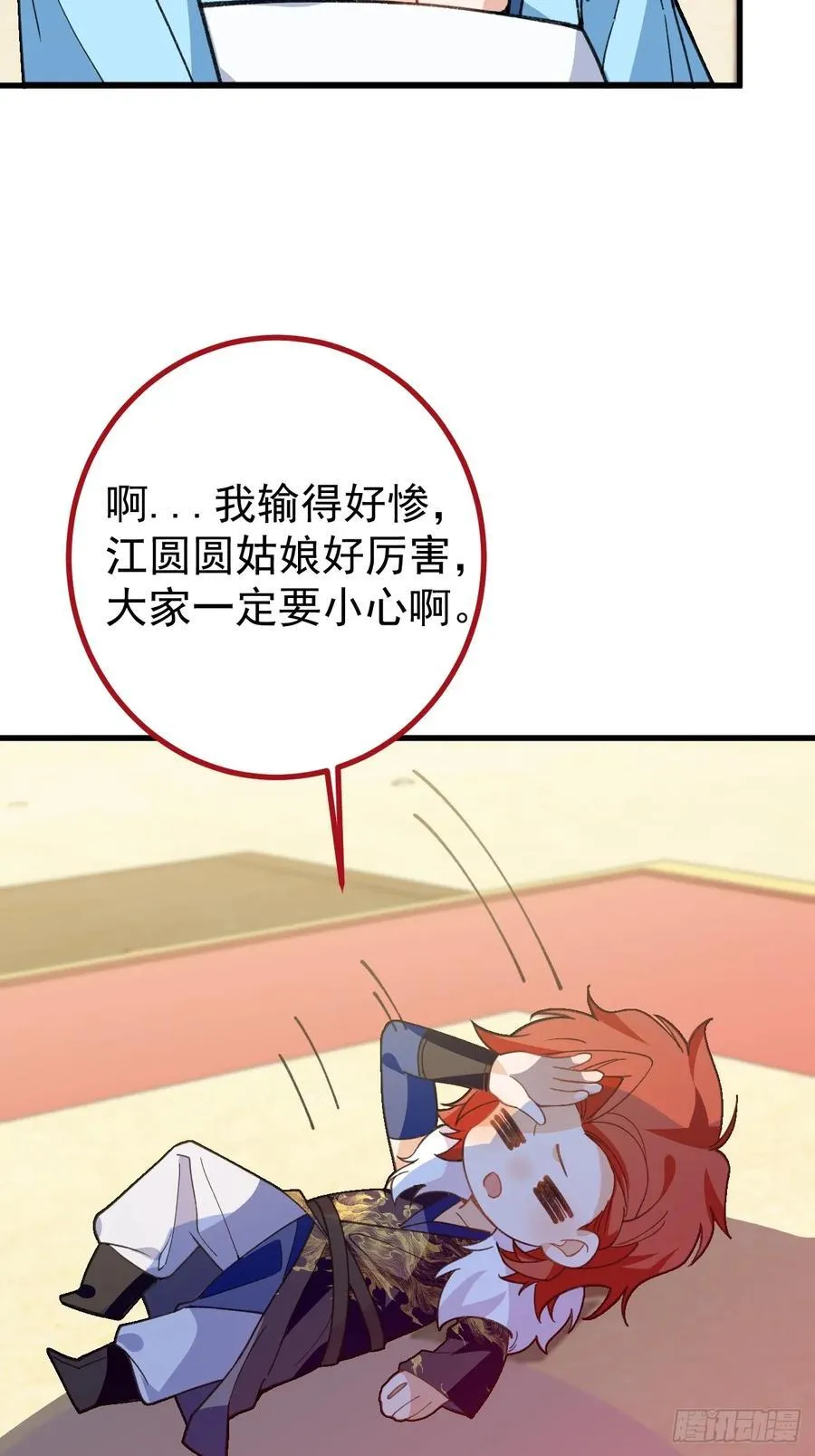 85-大客户！55