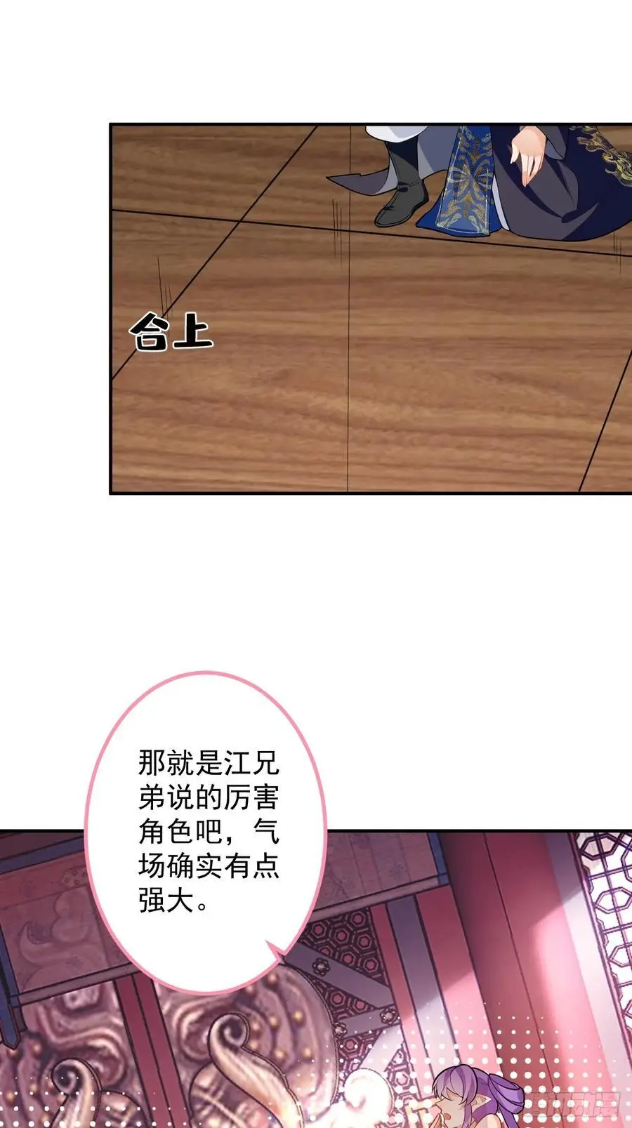61-营救采月！11