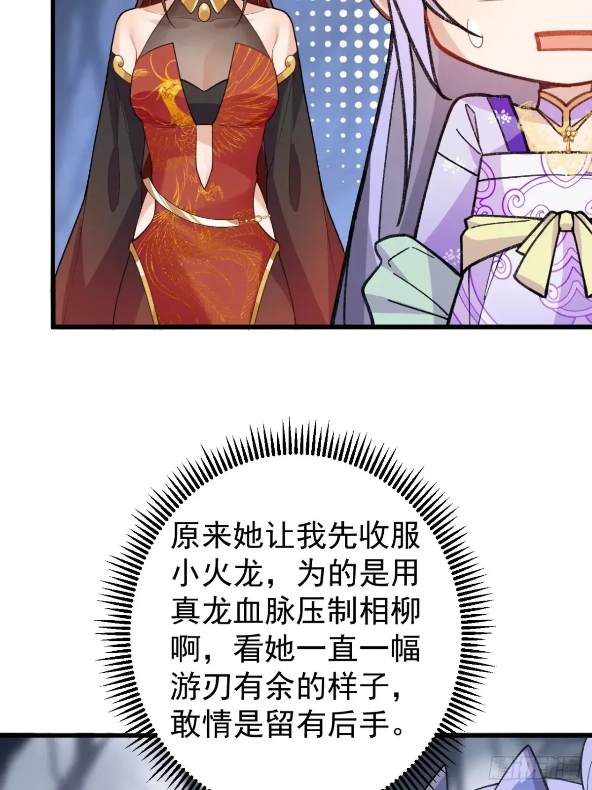 92-副本，迷幻深林！18