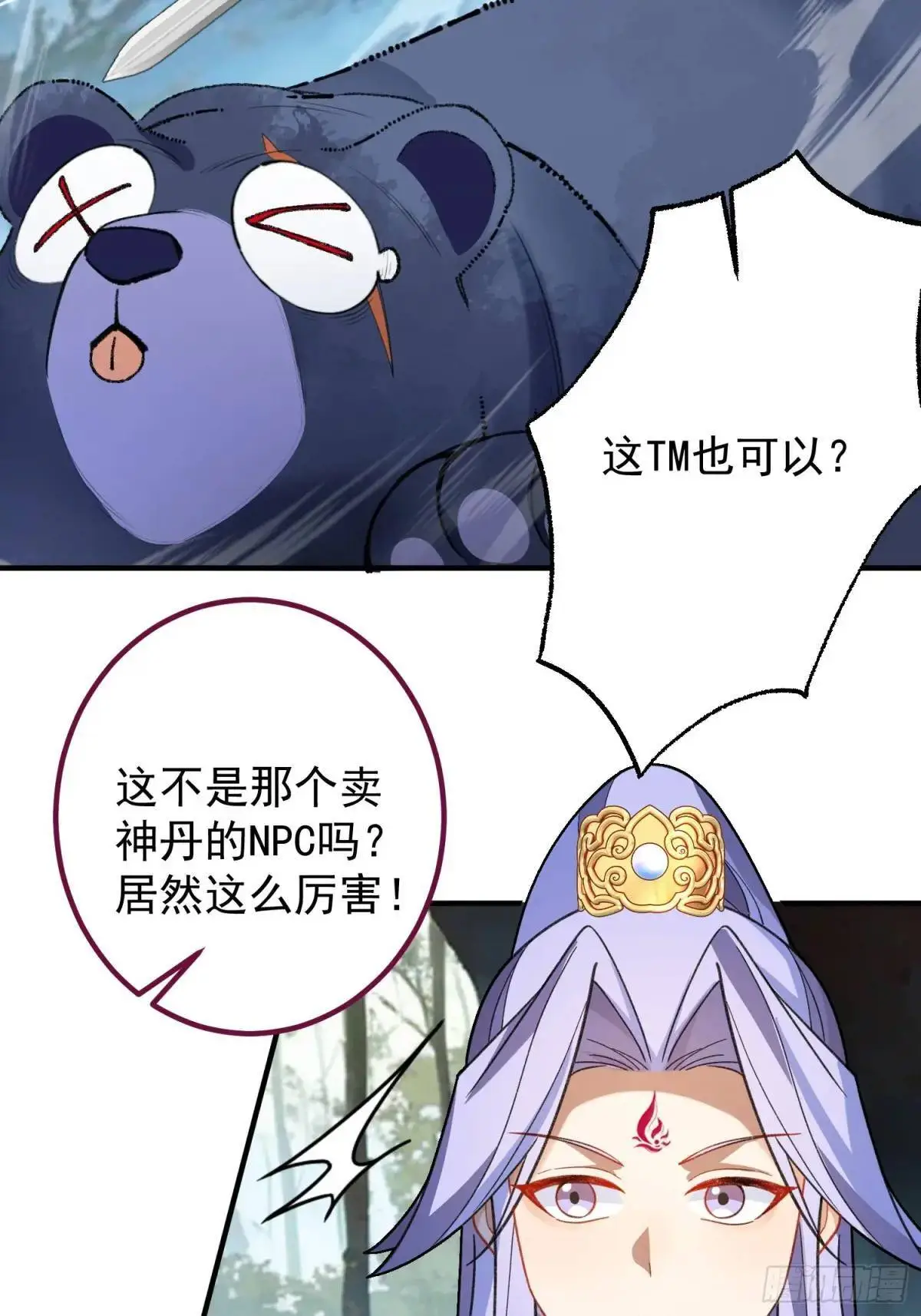 48-御月一上线!59