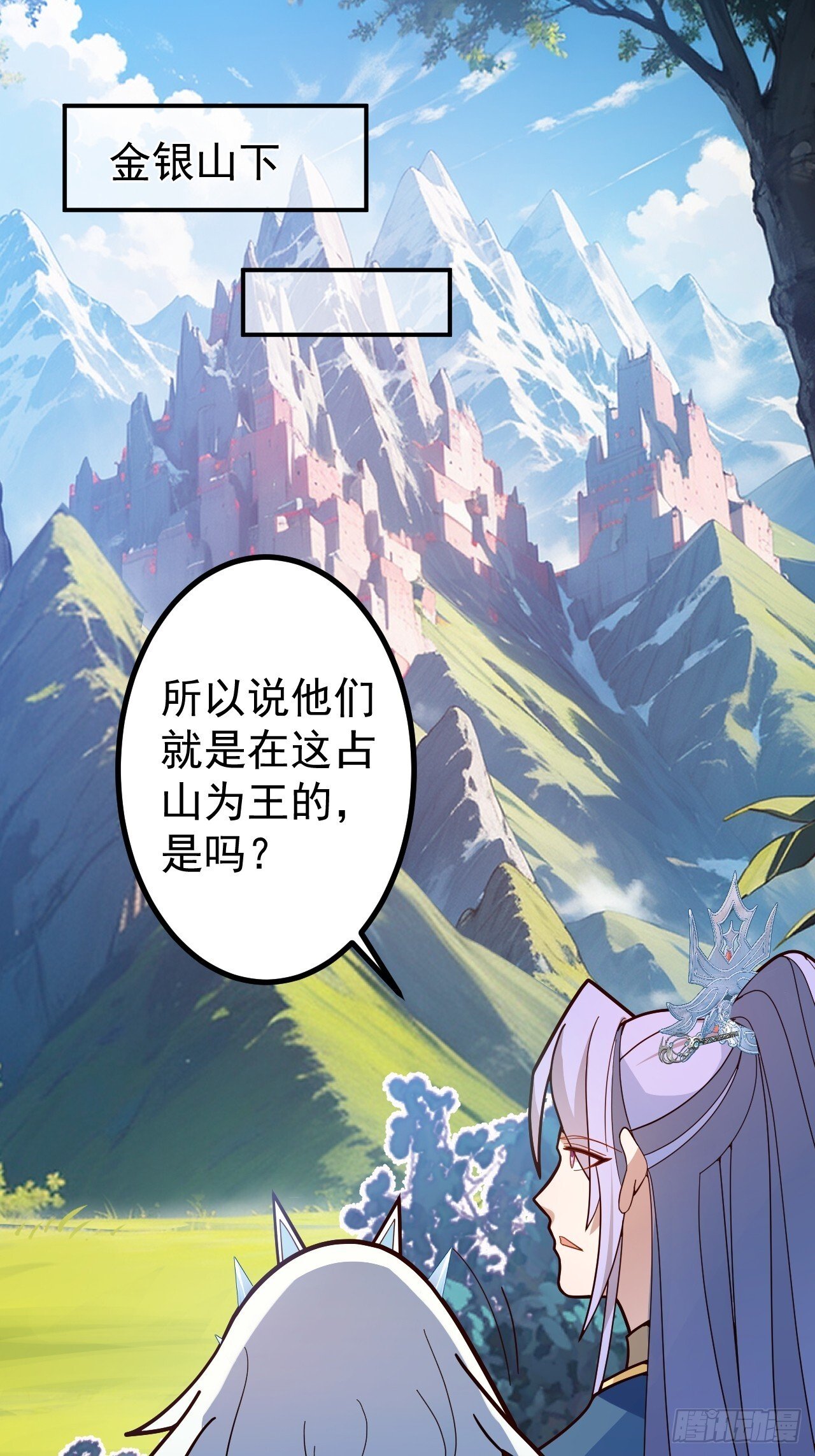 27-大王叫我来闯山!2