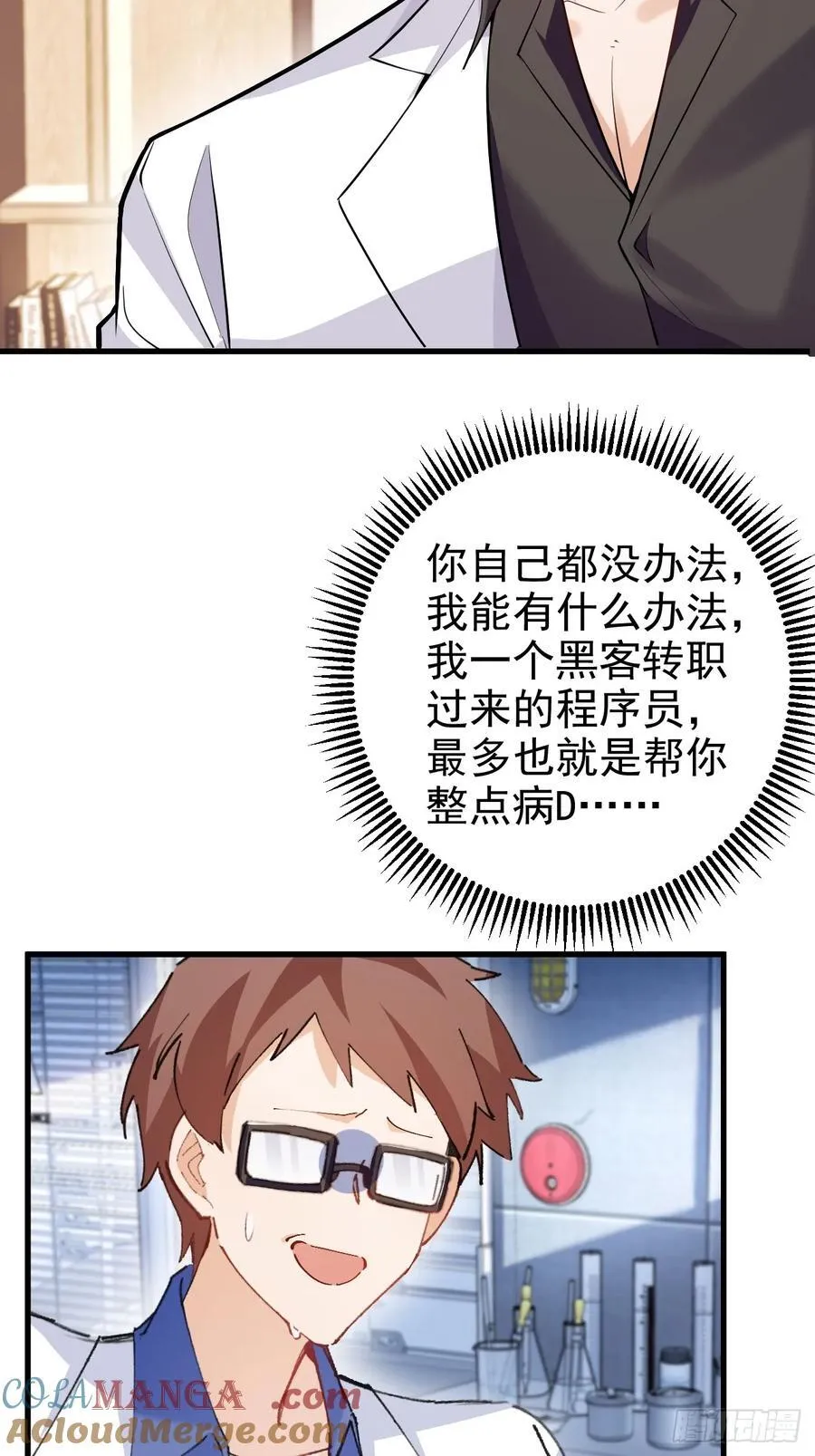 100-贼心不死！36