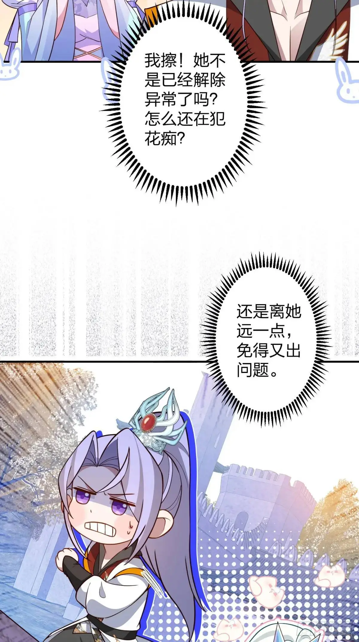 58-采月发飙！4