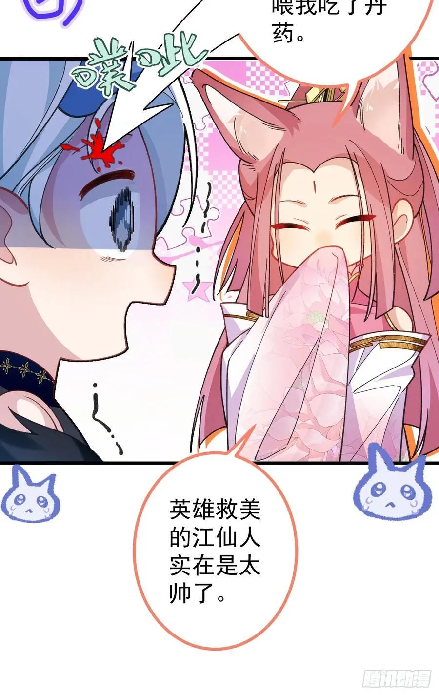 77-情敌见面~32