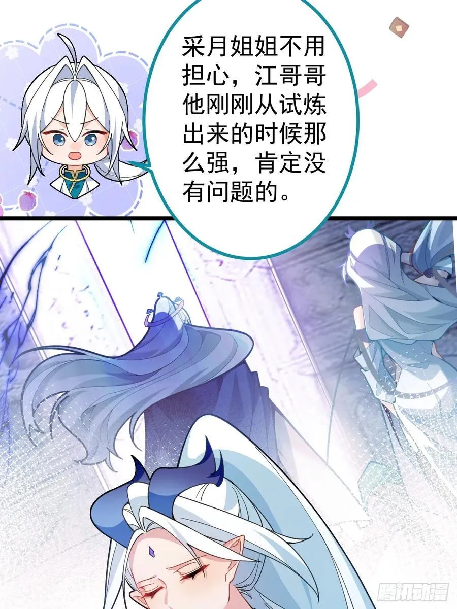 77-情敌见面~23