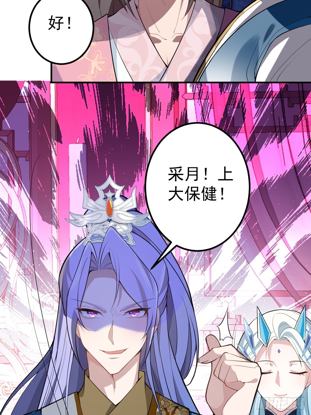 30-按摩大法好！9