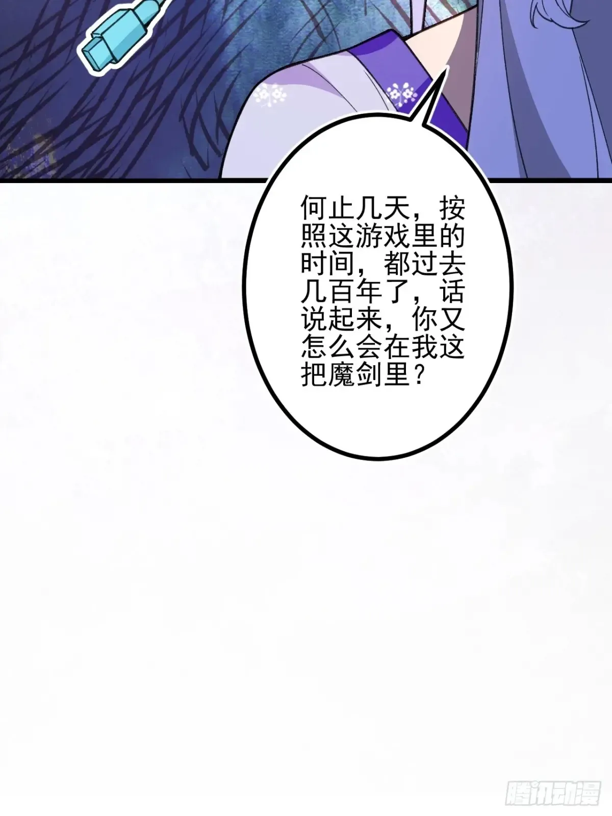 84-吉吉上线！17