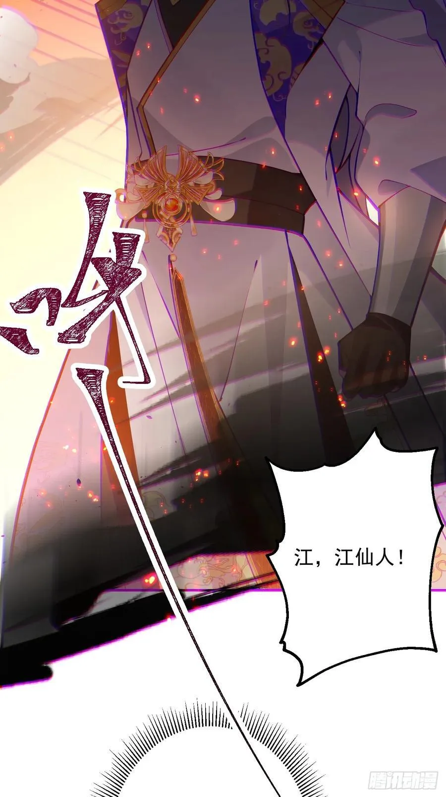 76-一剑击杀！59