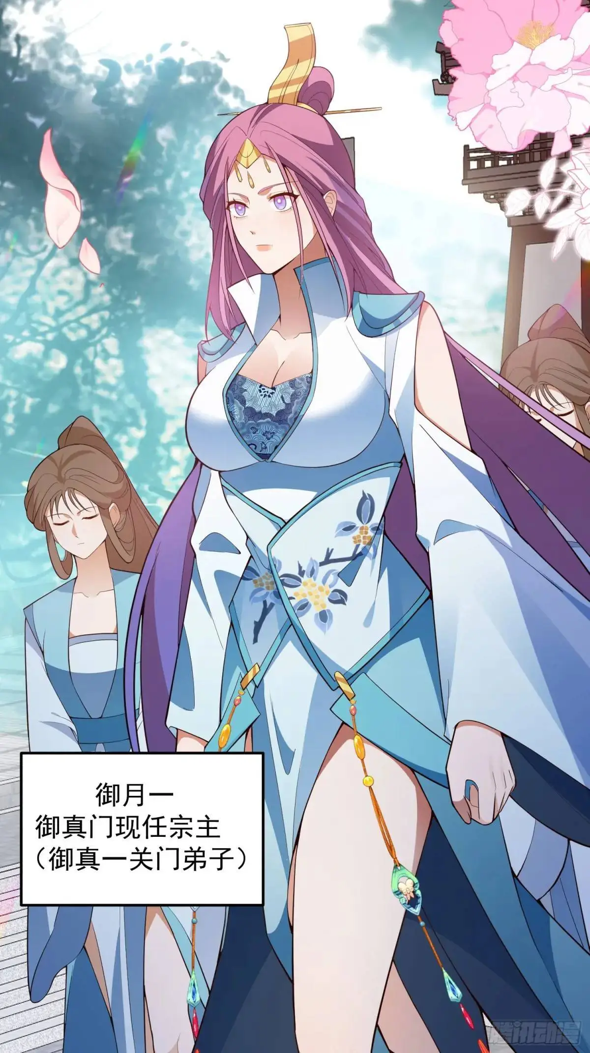 48-御月一上线!26