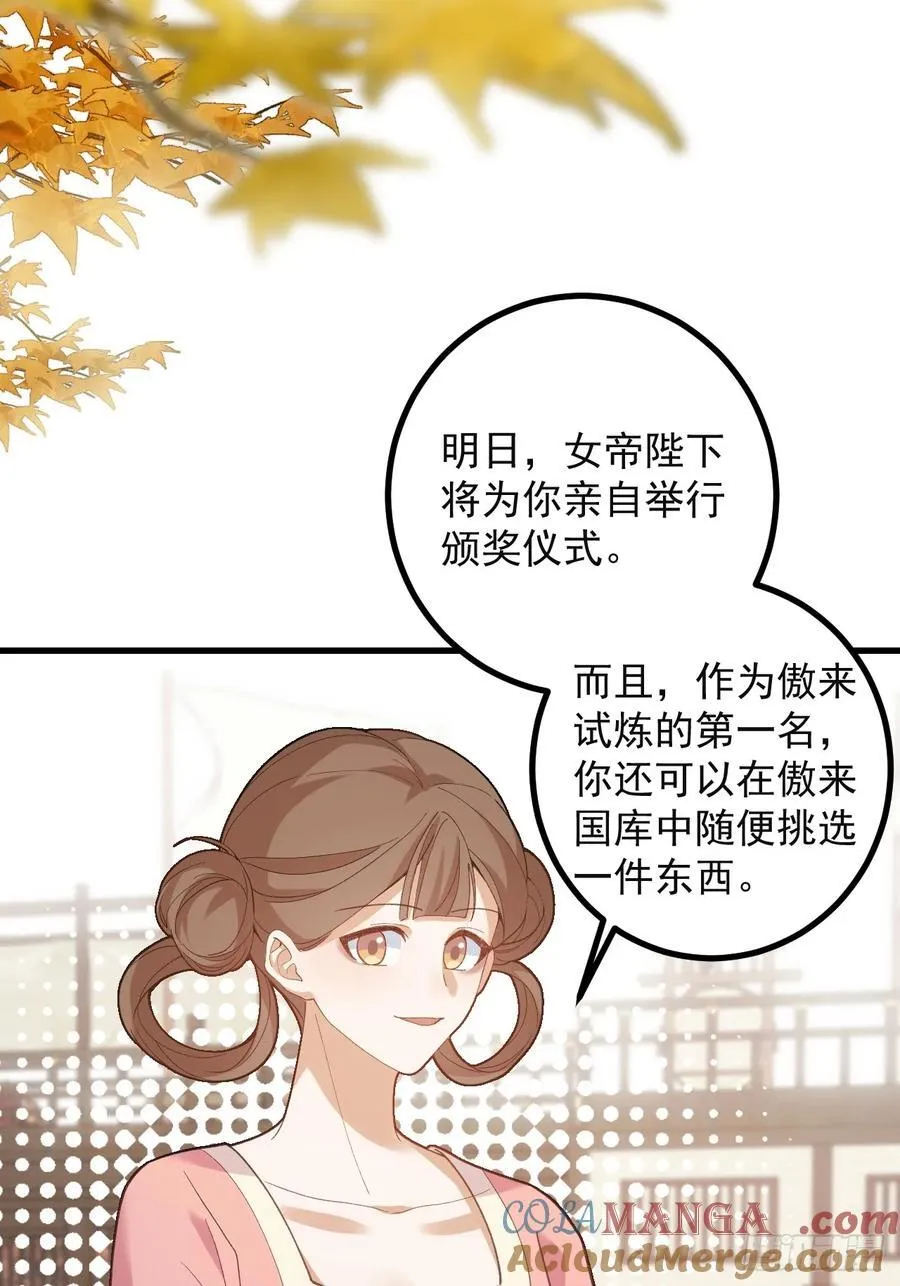 97-就要拿到徐枫的罪证了！72