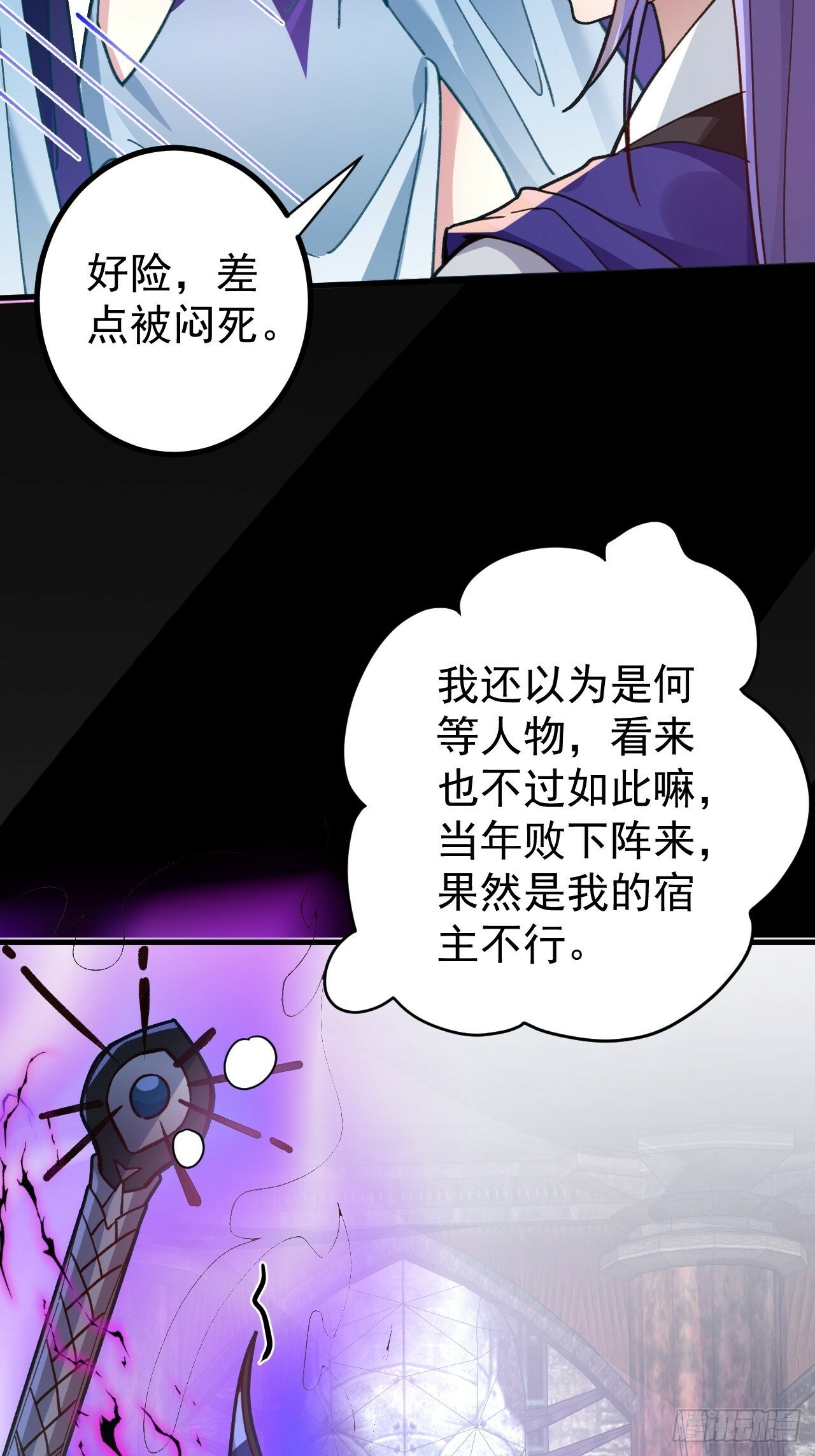 6-反骨魔剑上线！9