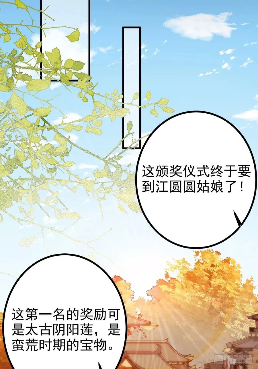 98-一件神器，一个香吻。44