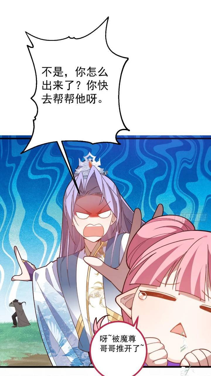 33-气运之子vs魔尊45