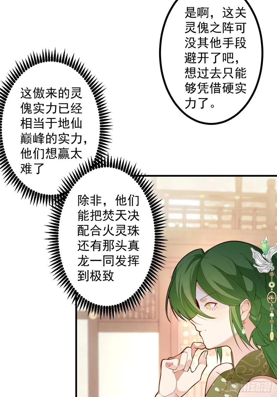 95-灵傀之阵！4