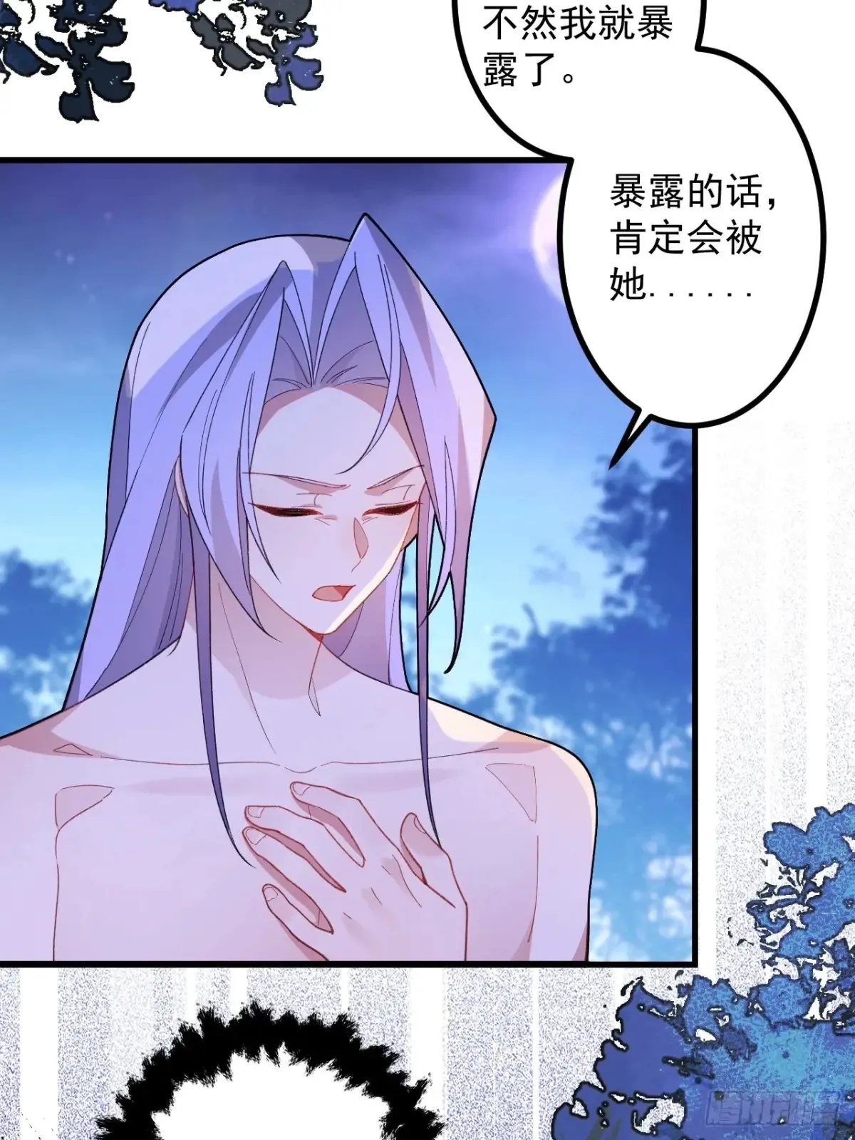 82-美男计！5