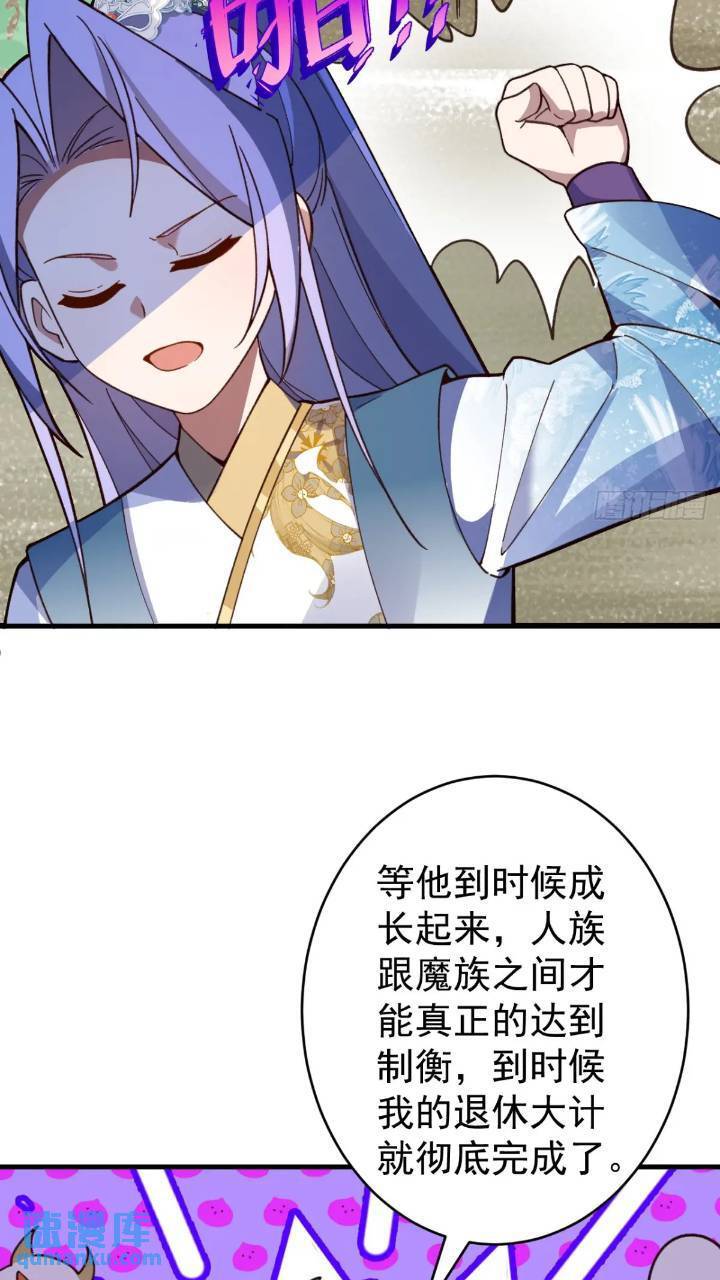33-气运之子vs魔尊11
