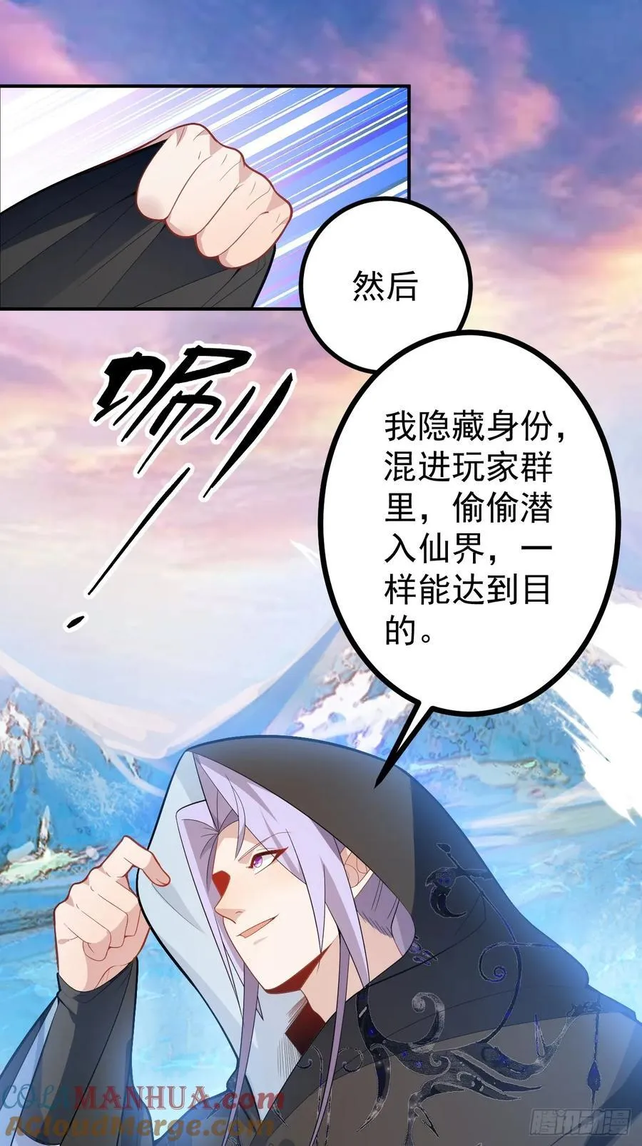 69-八百个心眼子!15