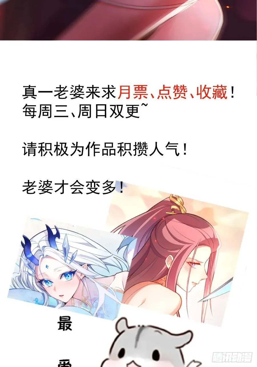 70-御真一上线！61
