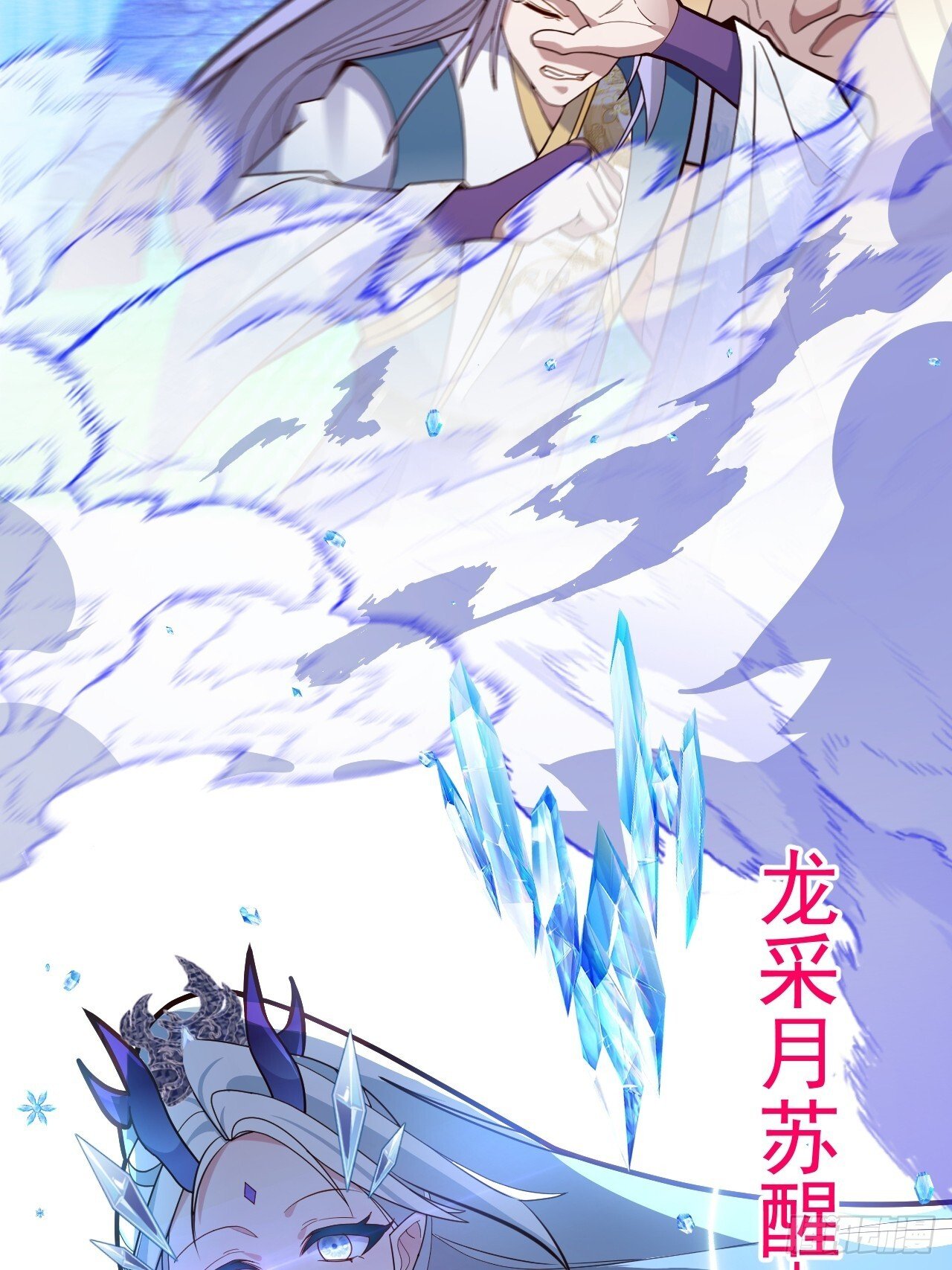 19-采月老婆回归！60