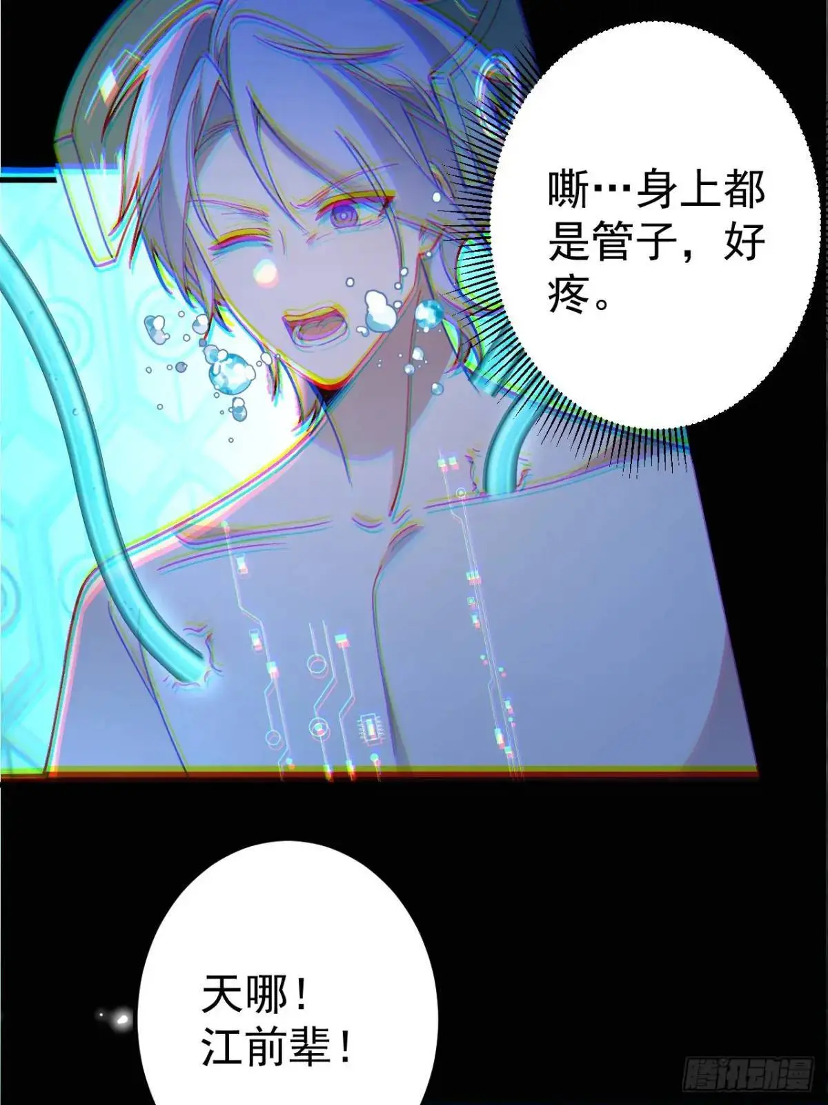 43-男主回归！68