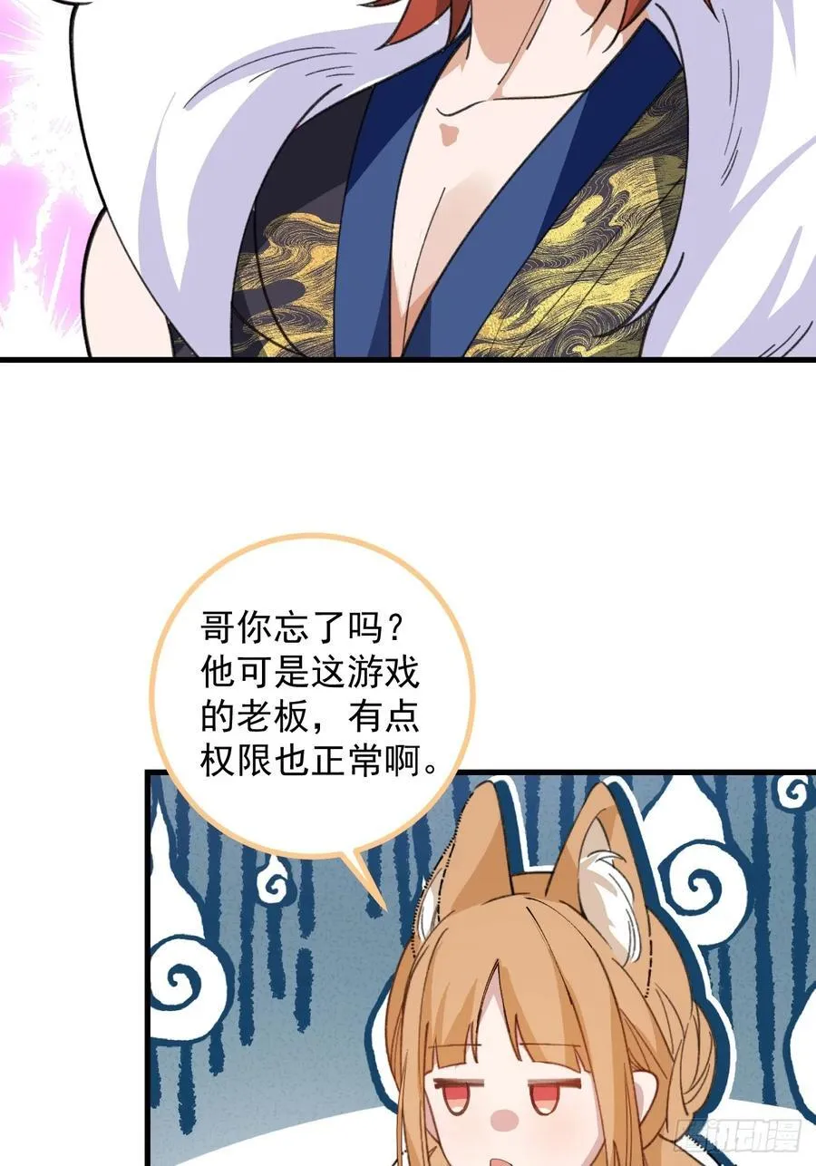 102-大战前夕！58