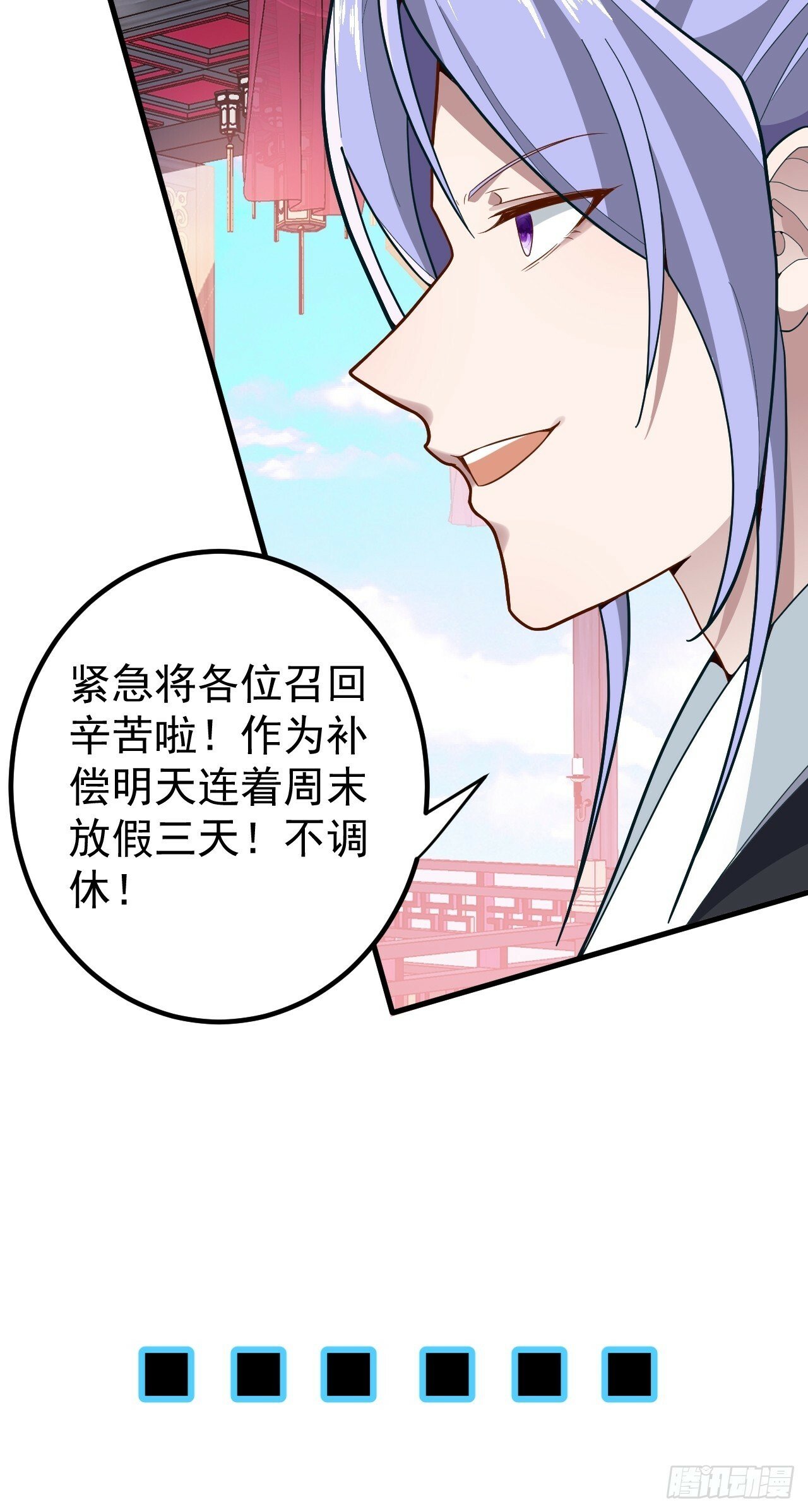 2-拒绝996我在系统搞双休！39