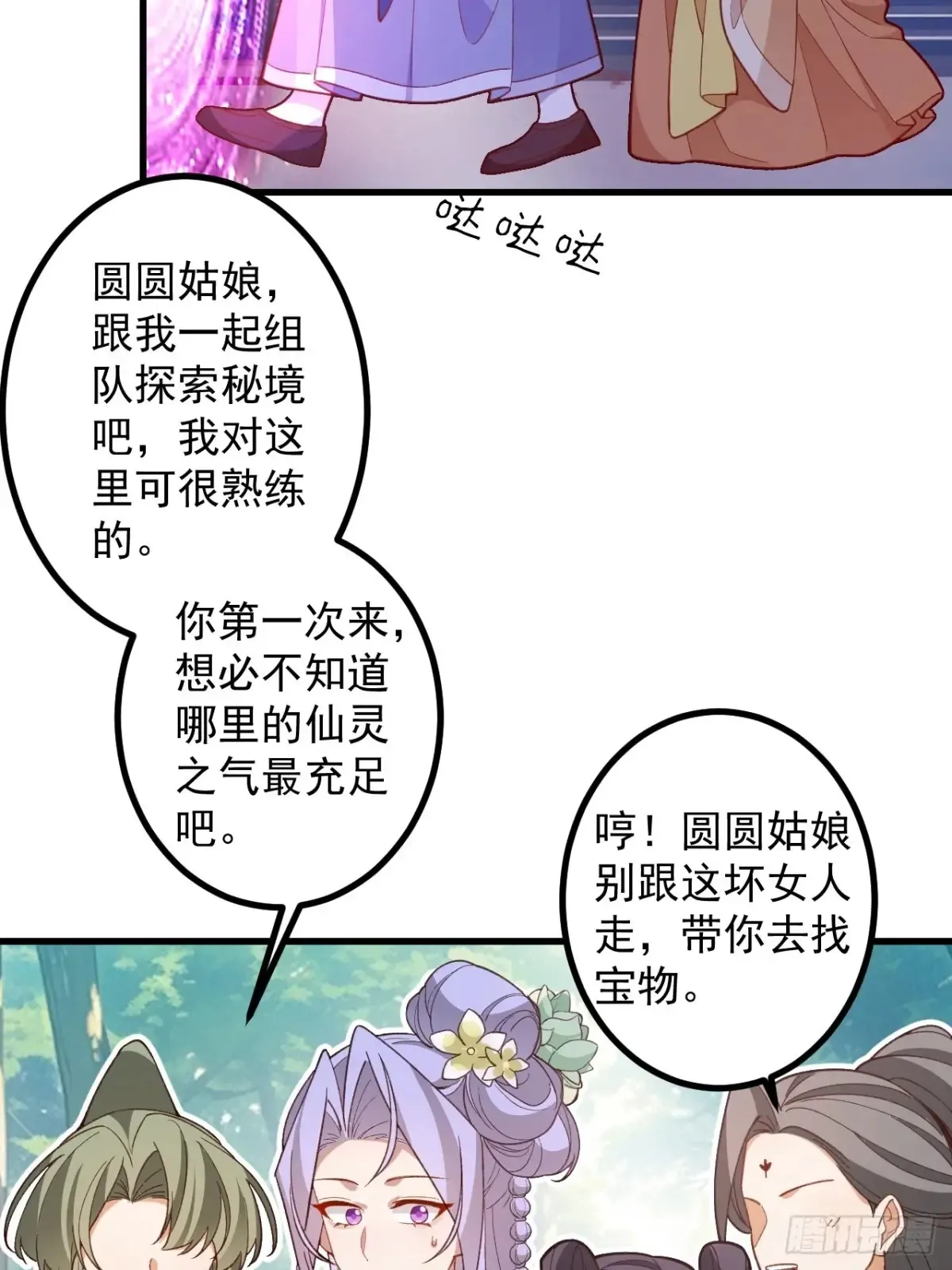 82-美男计！22