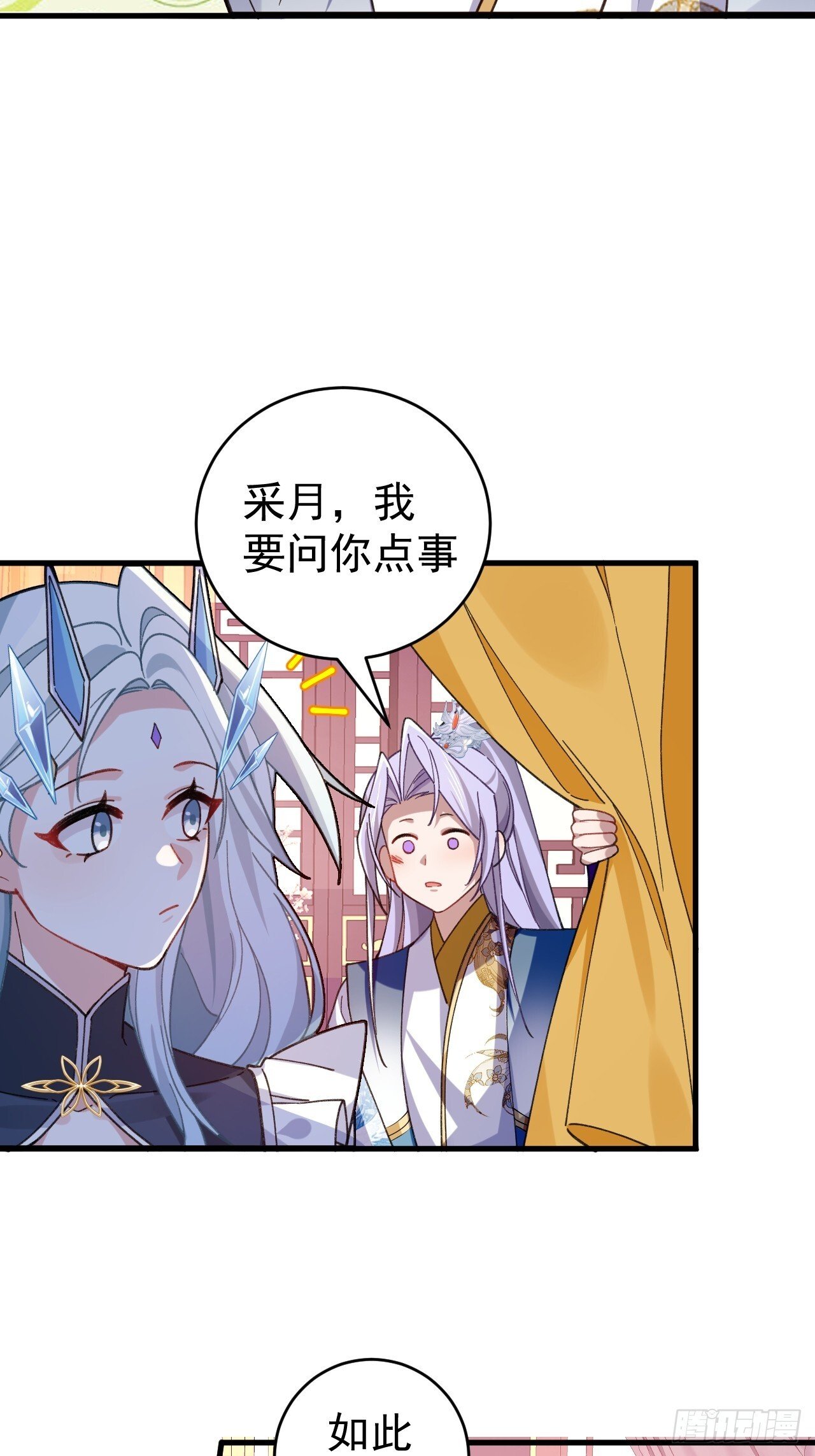 31-喜当爹？4